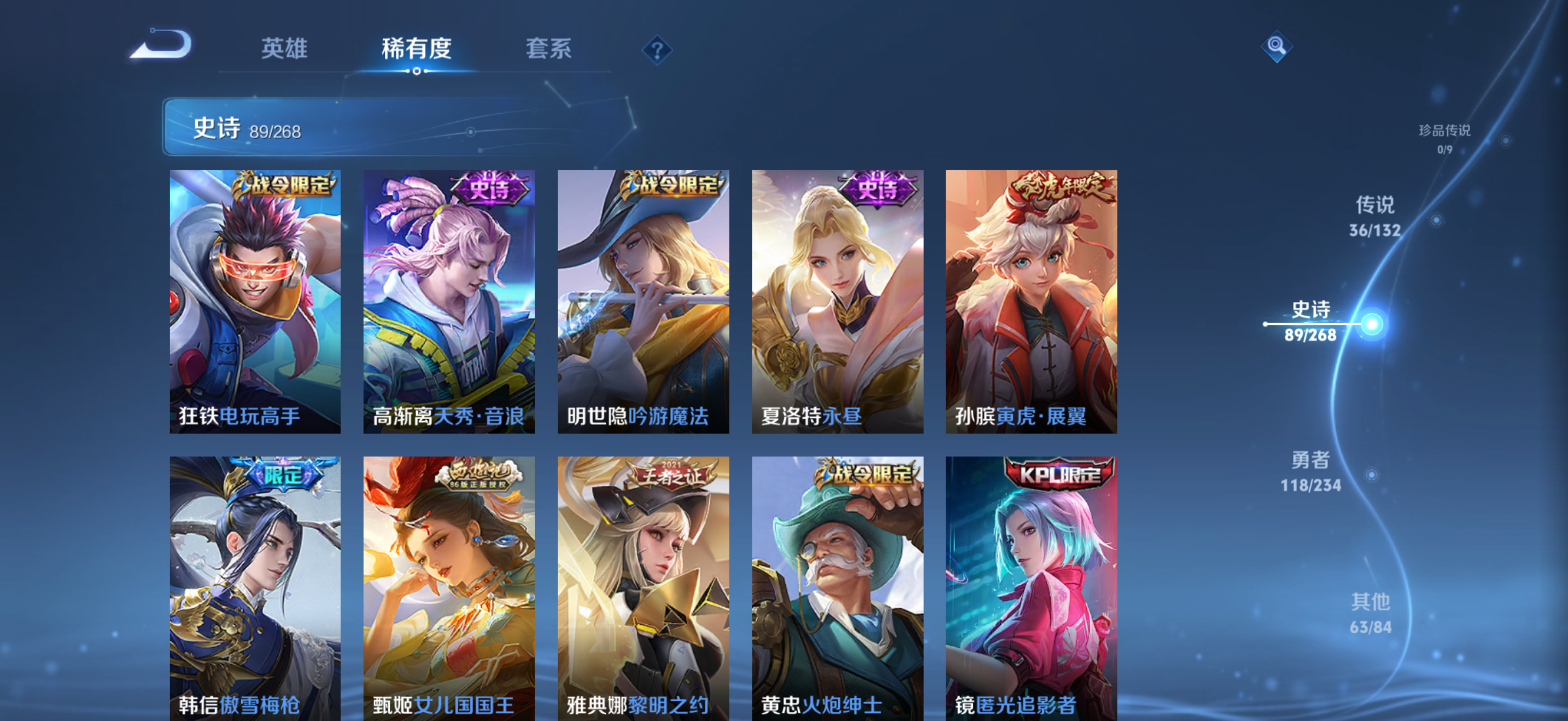 WZCMW4118454王者荣耀账号详情图16