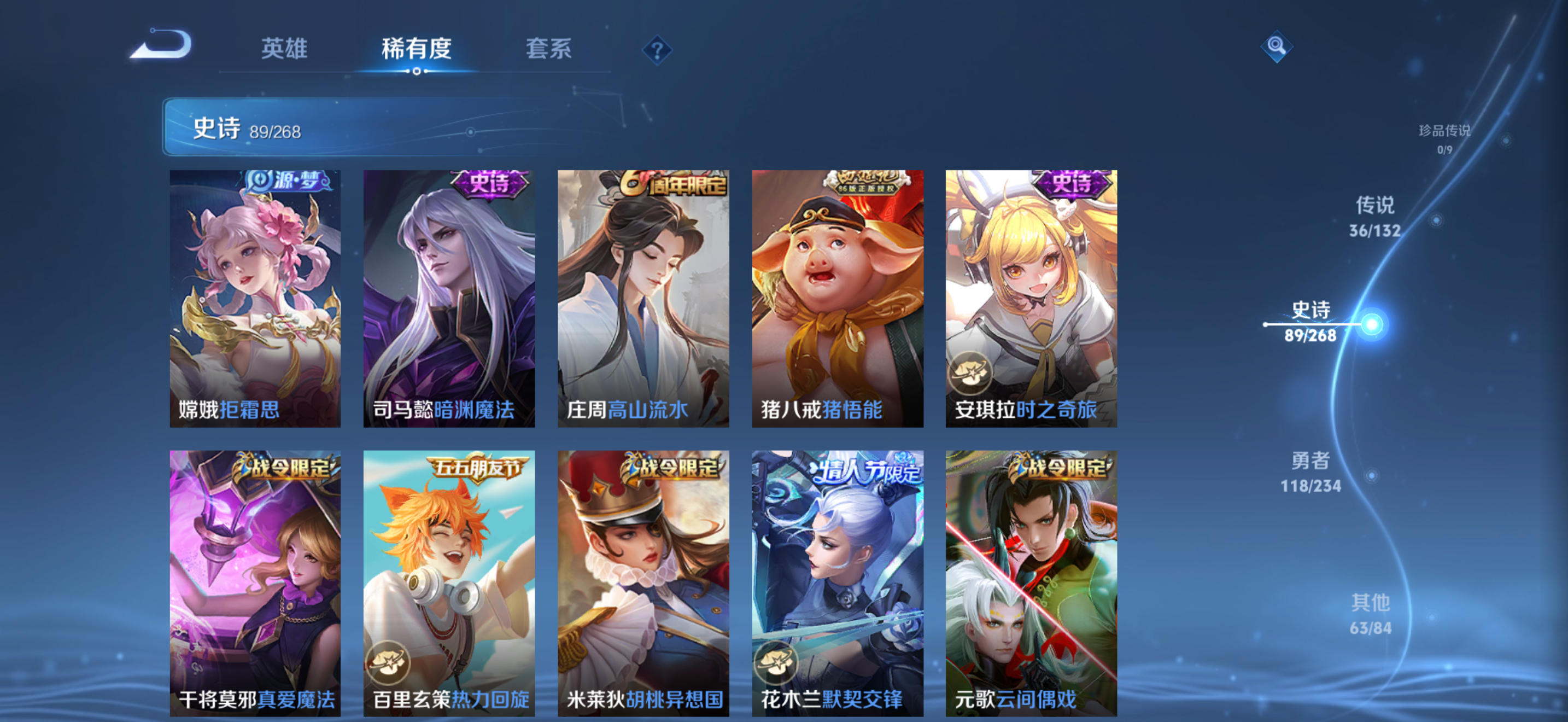 WZCMW4118454王者荣耀账号详情图17