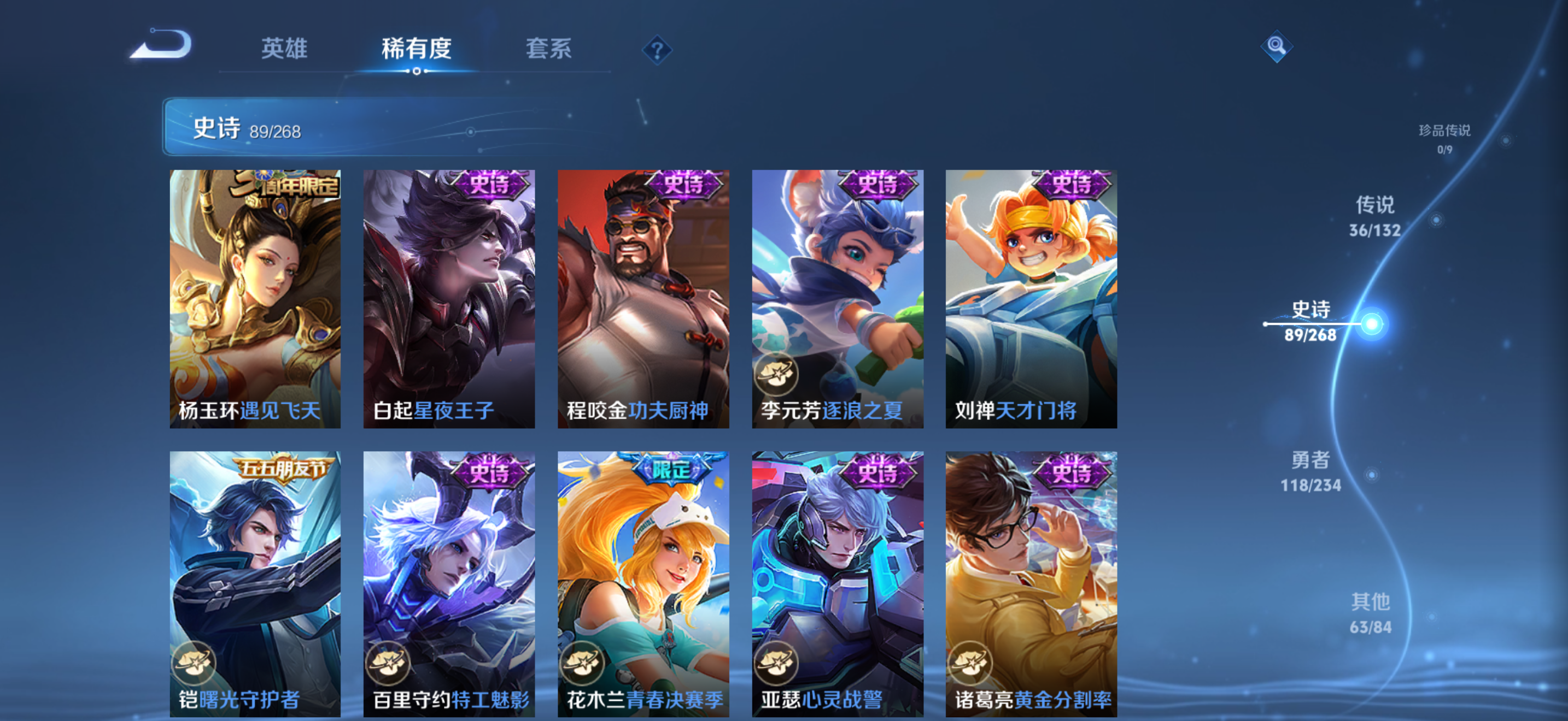 WZCMW4118454王者荣耀账号详情图19