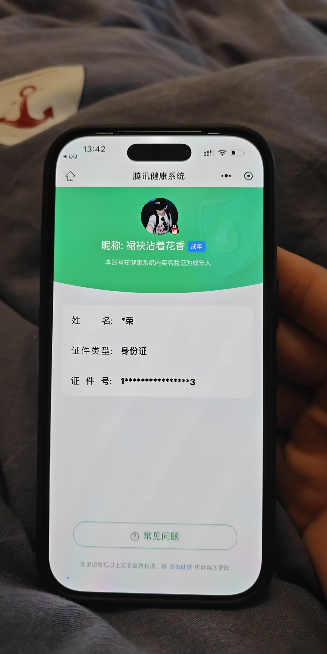 WZCMW4118454王者荣耀账号详情图33