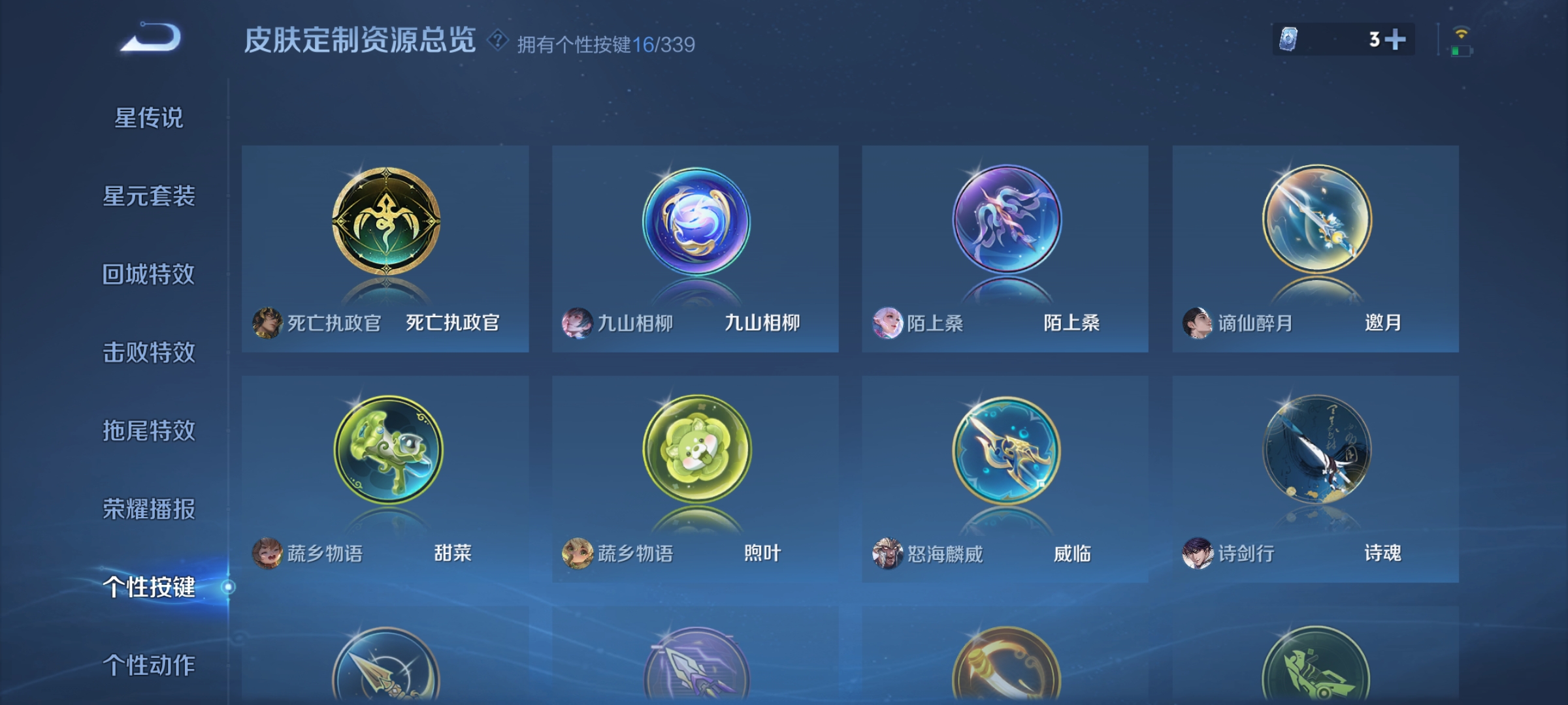 WZCMW3287568王者荣耀账号详情图15