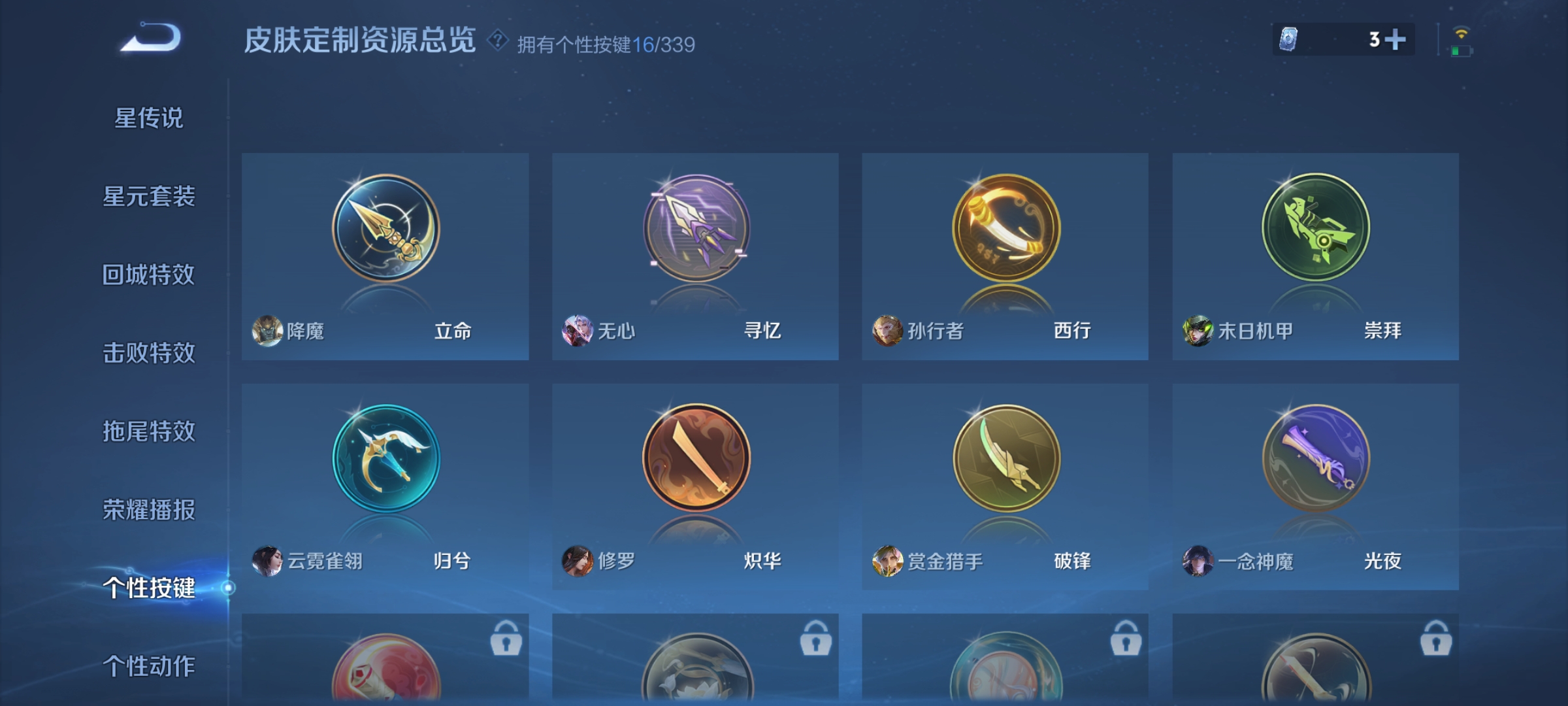 WZCMW3287568王者荣耀账号详情图16