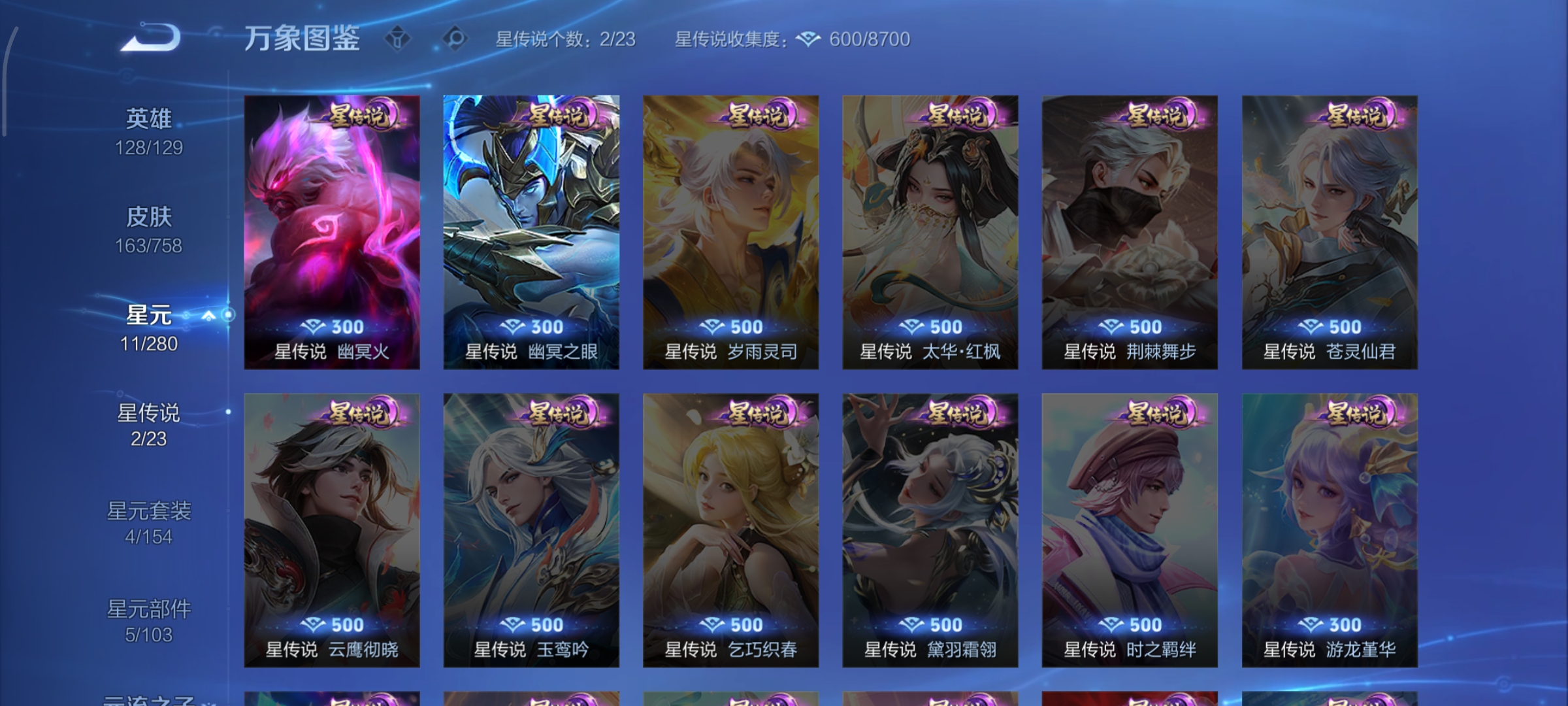 WZCMW470951王者荣耀账号详情图14