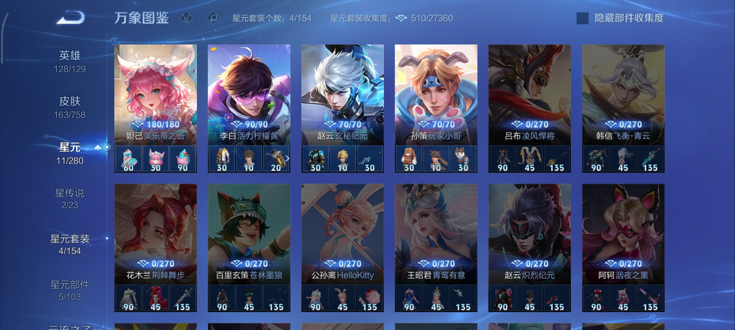 WZCMW470951王者荣耀账号详情图15