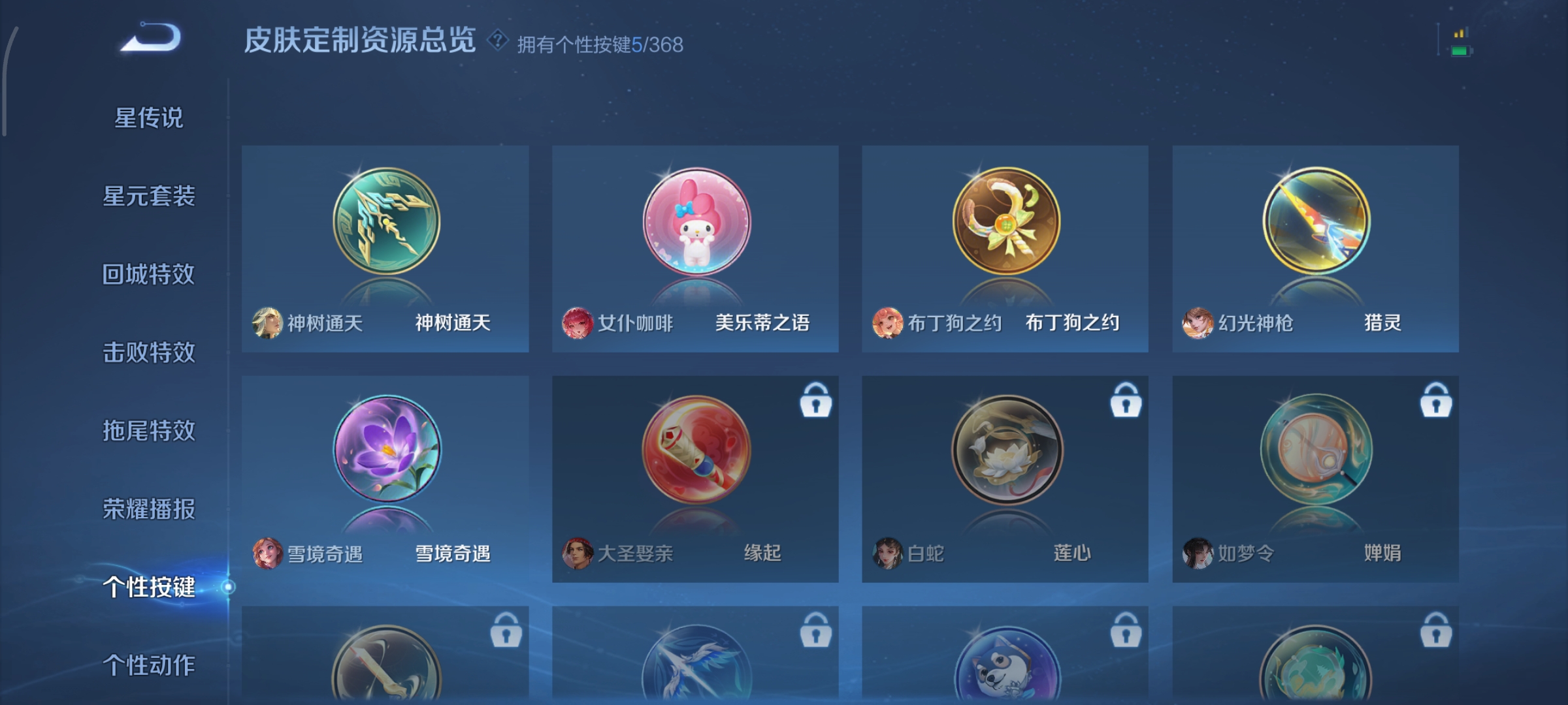 WZCMW470951王者荣耀账号详情图16