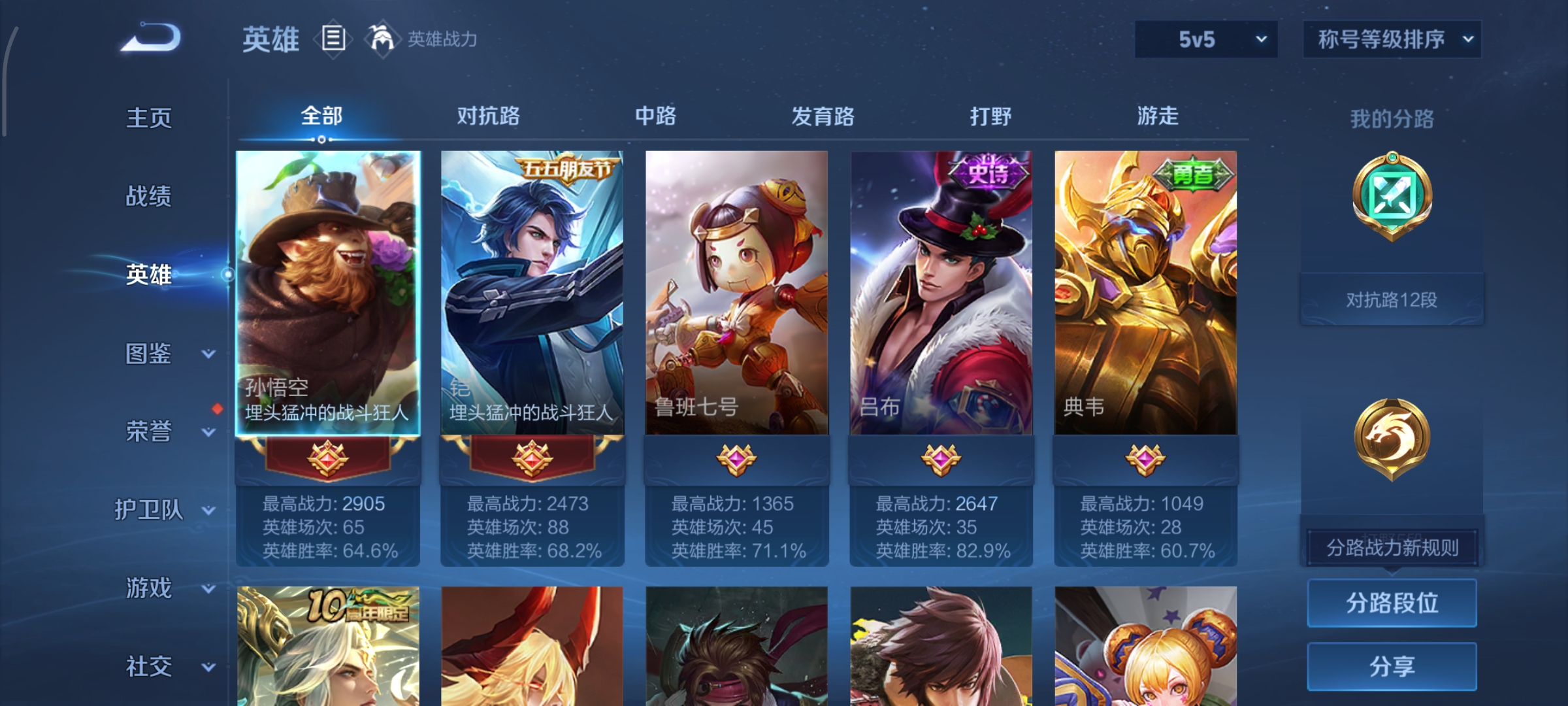 WZCMW3402825王者荣耀账号详情图3