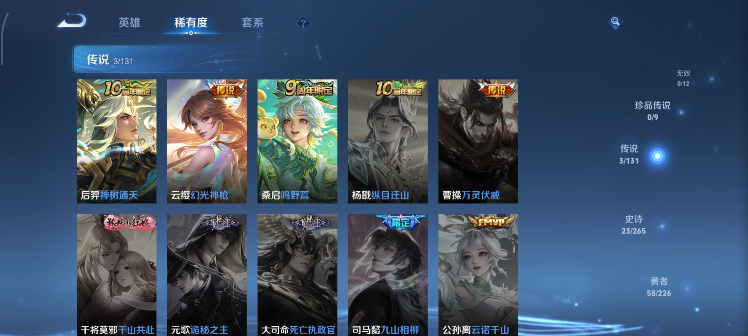 WZCMW3402825王者荣耀账号详情图5