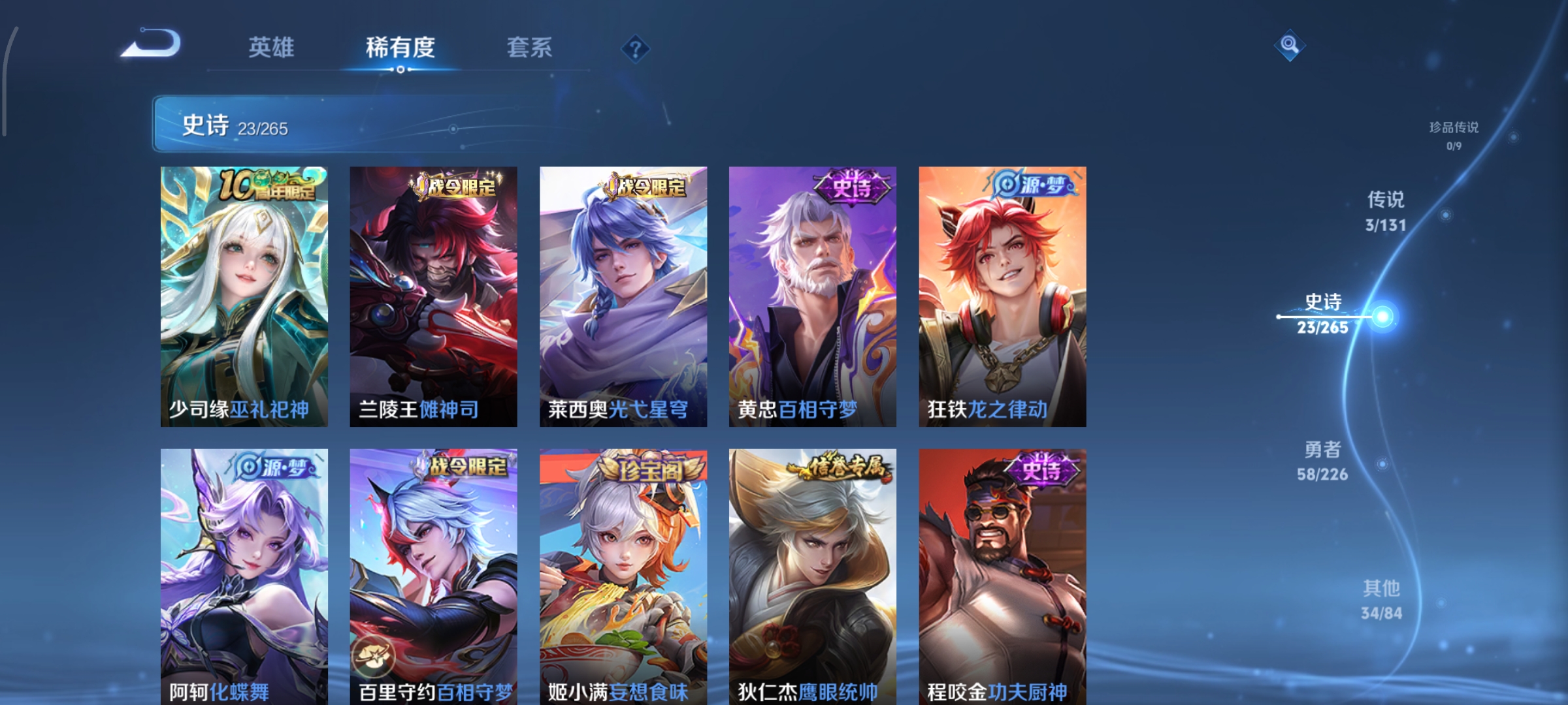 WZCMW3402825王者荣耀账号详情图6