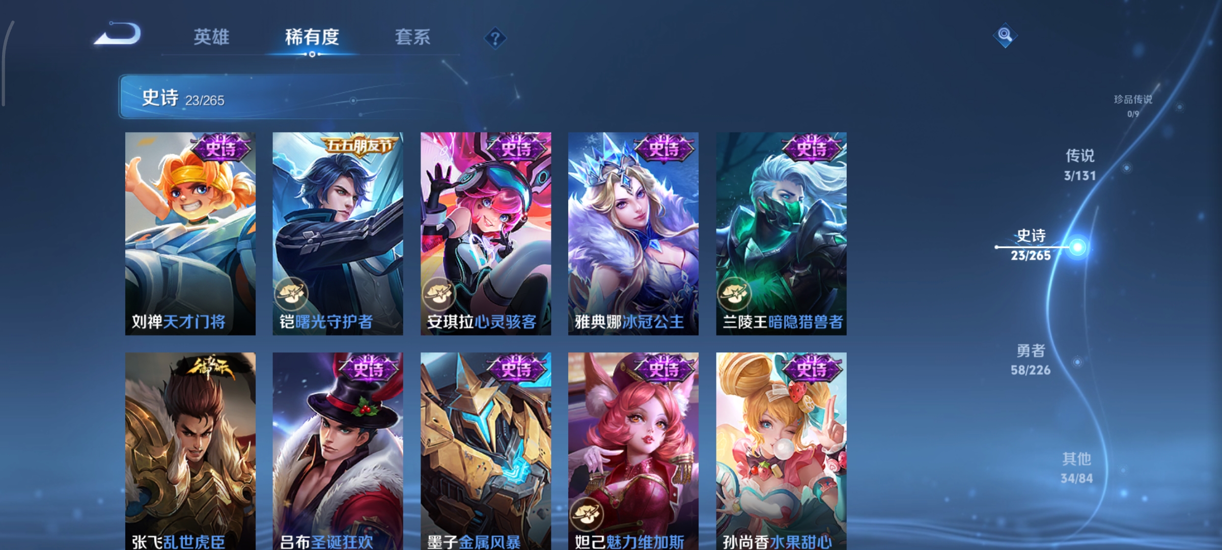 WZCMW3402825王者荣耀账号详情图7