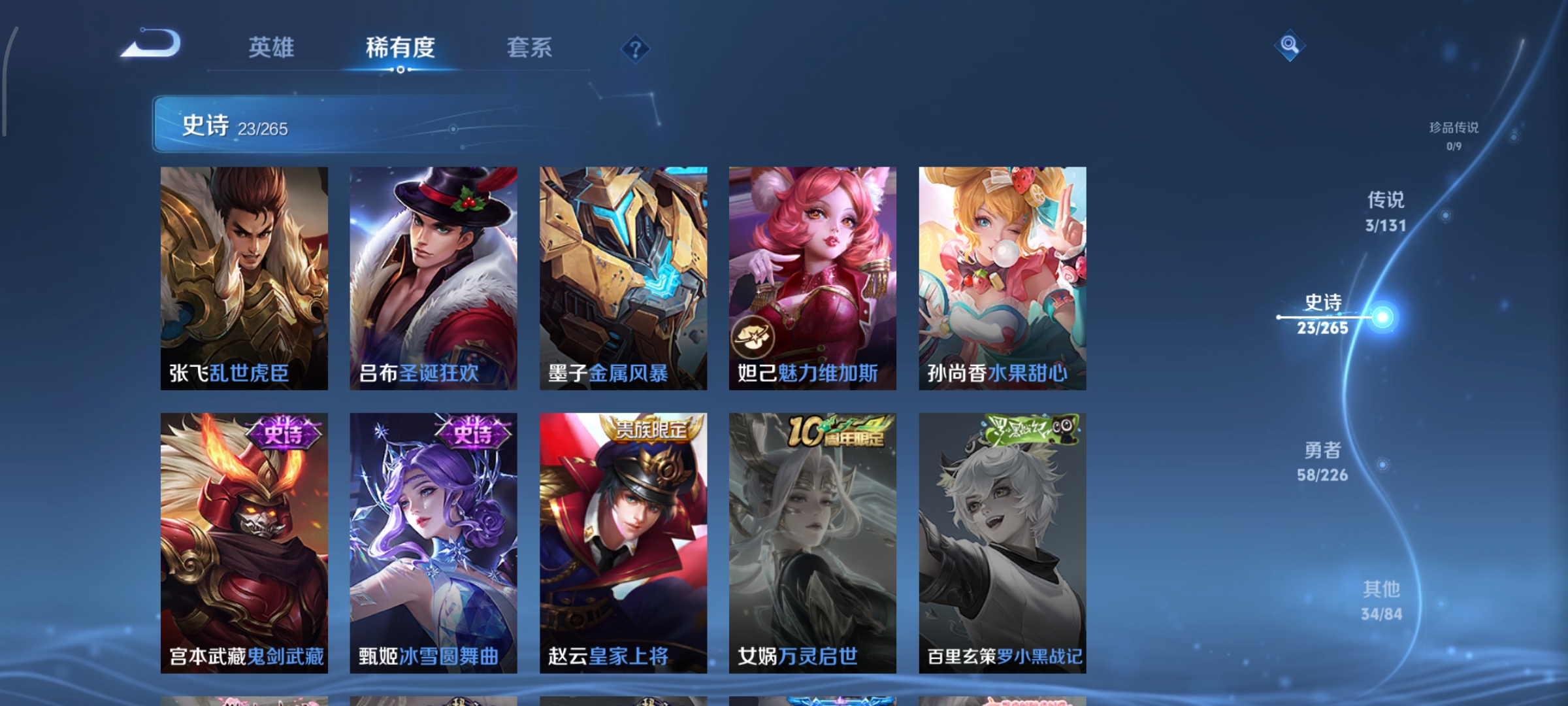 WZCMW3402825王者荣耀账号详情图8