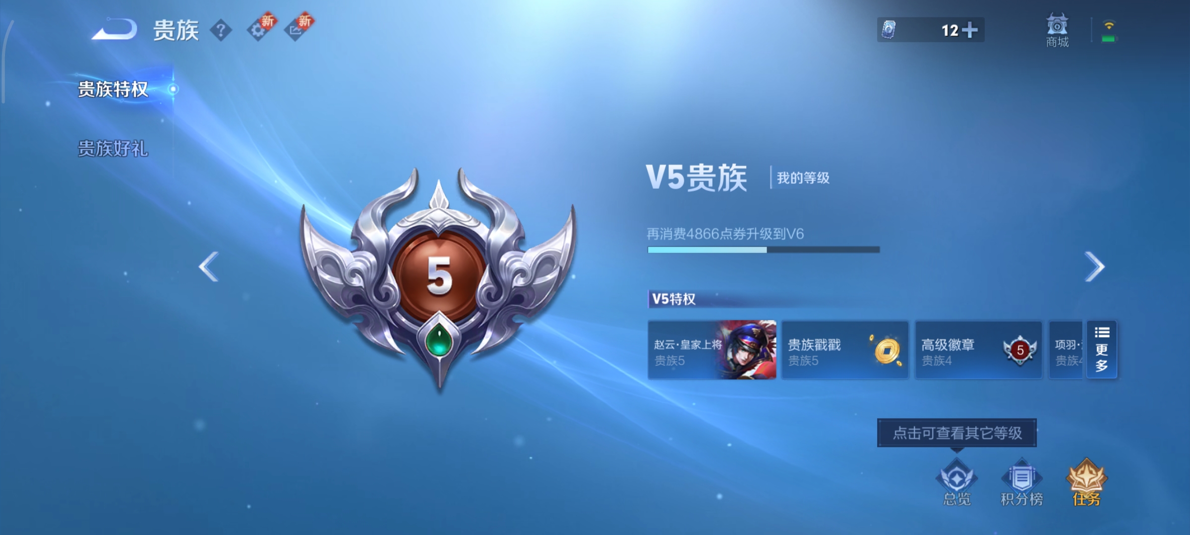 WZCMW3402825王者荣耀账号详情图9