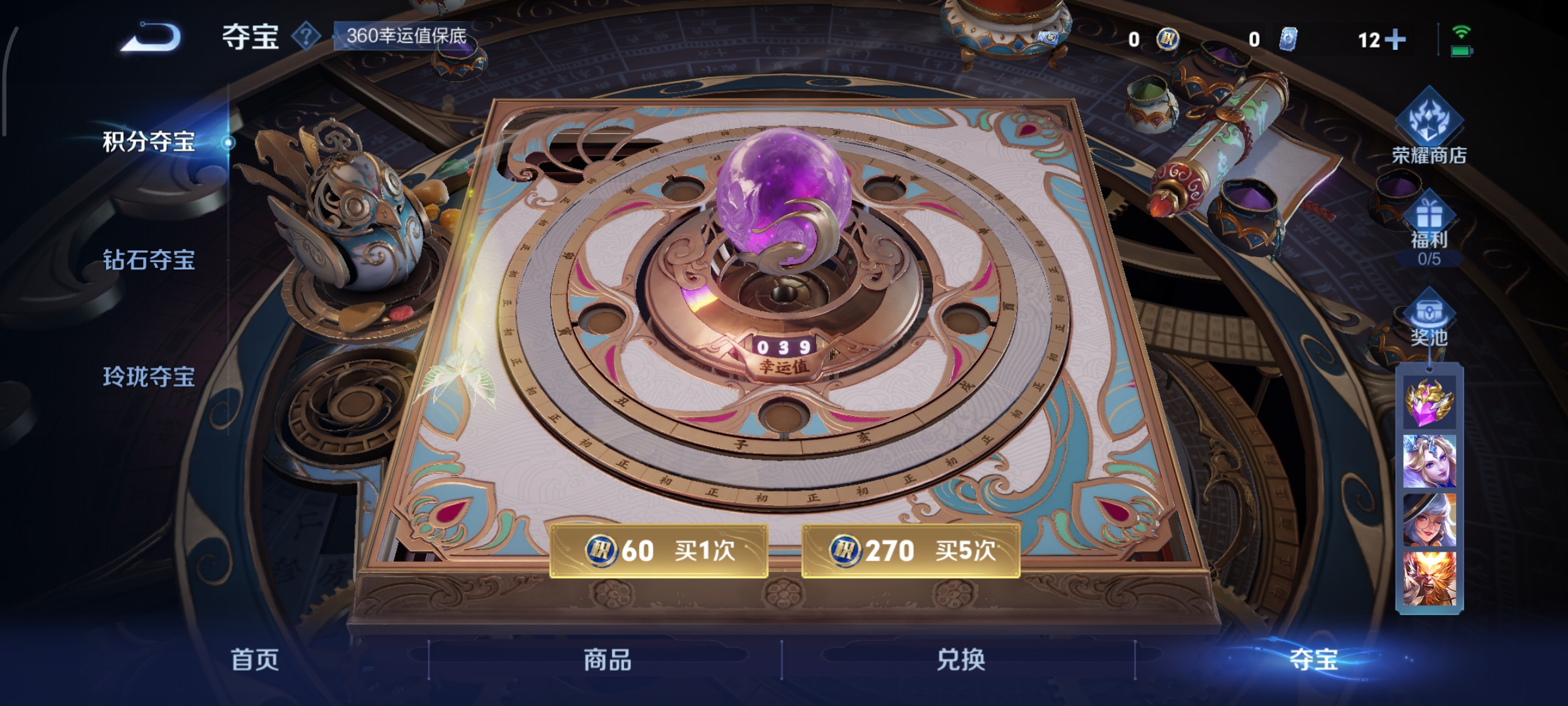 WZCMW3402825王者荣耀账号详情图12