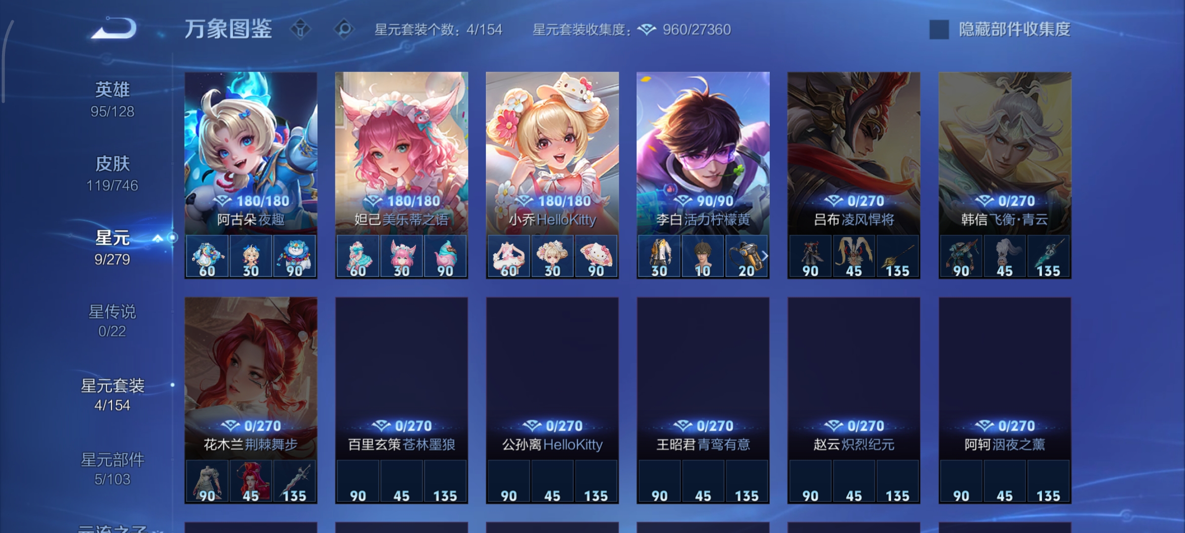 WZCMW3402825王者荣耀账号详情图14