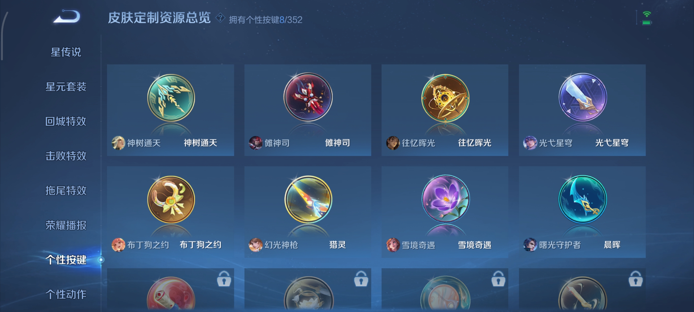 WZCMW3402825王者荣耀账号详情图15