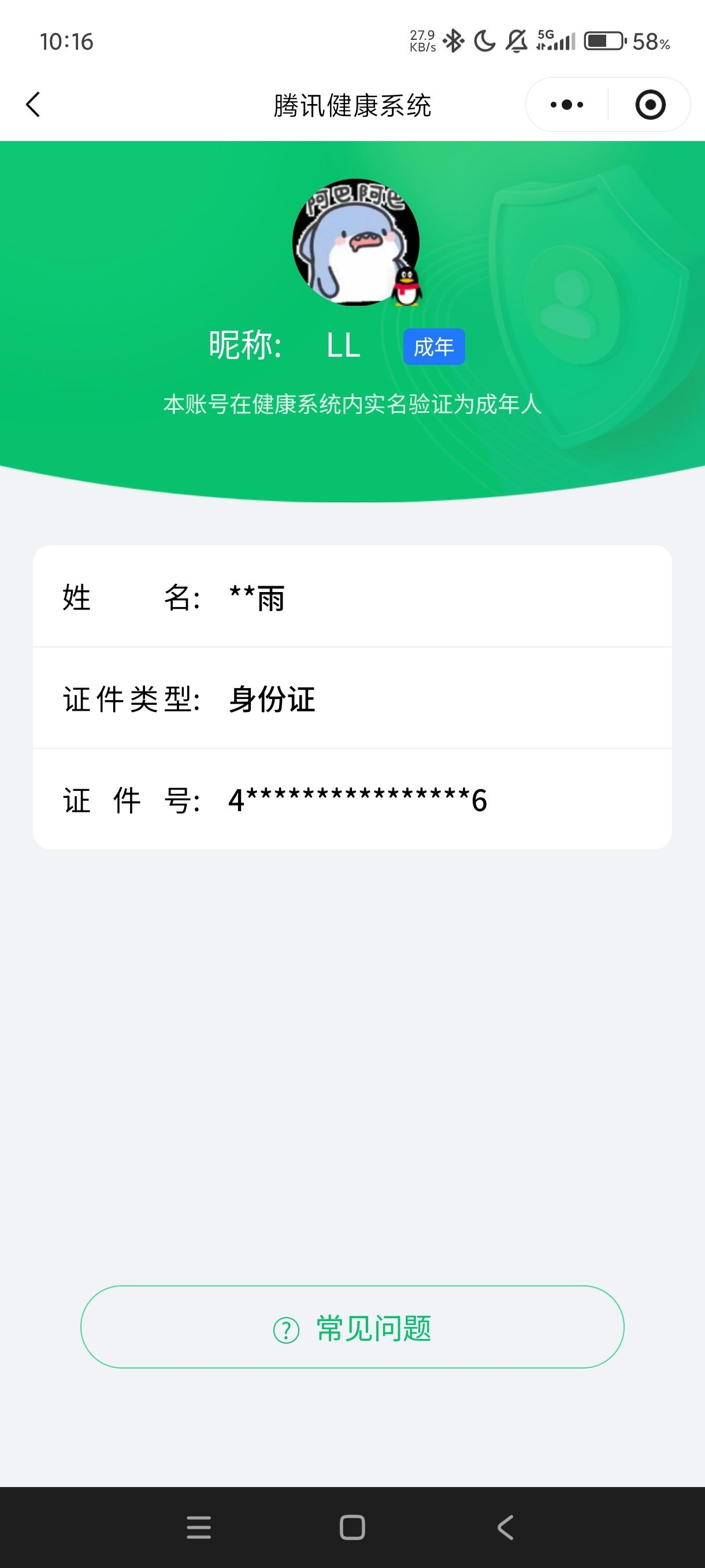 WZCMW470977王者荣耀账号详情图33