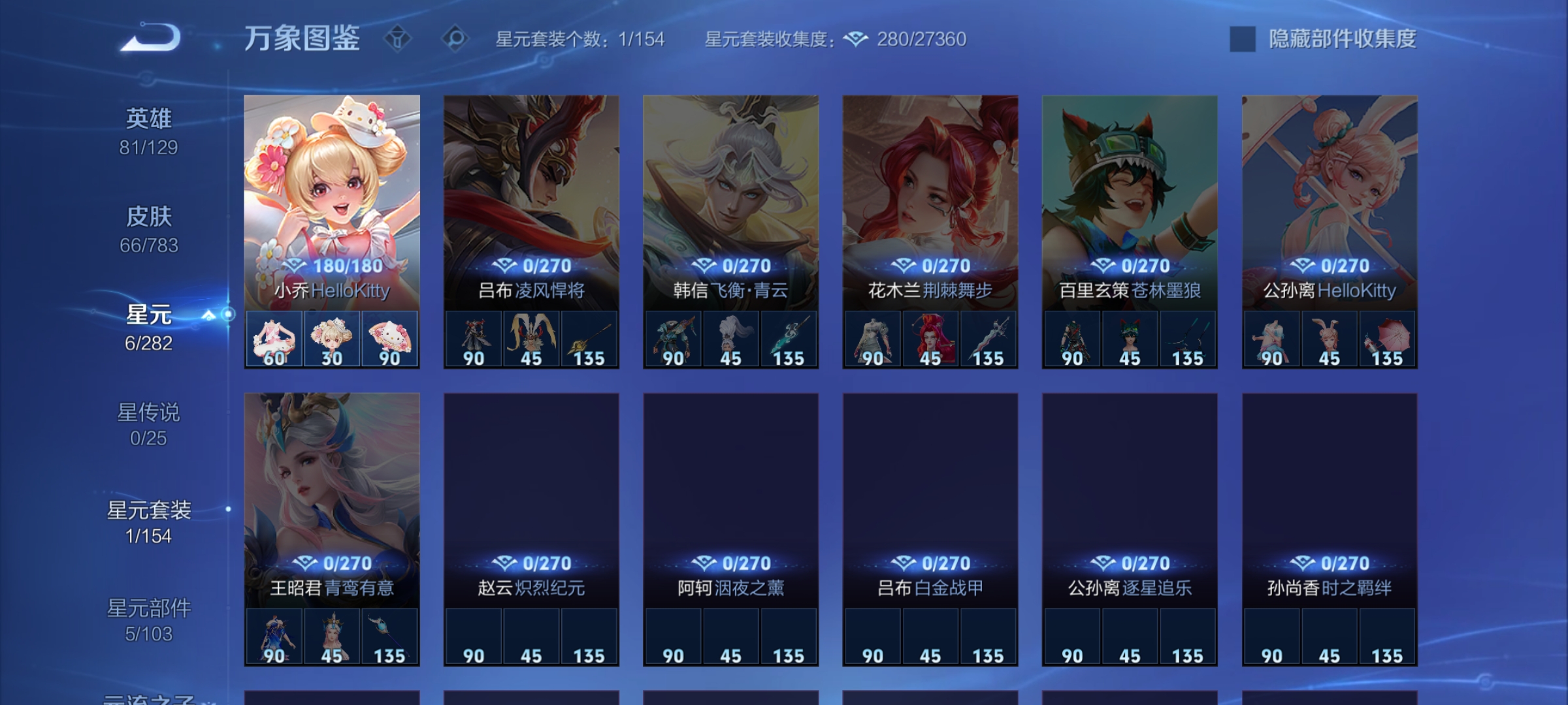 WZCMW4235890王者荣耀账号详情图12