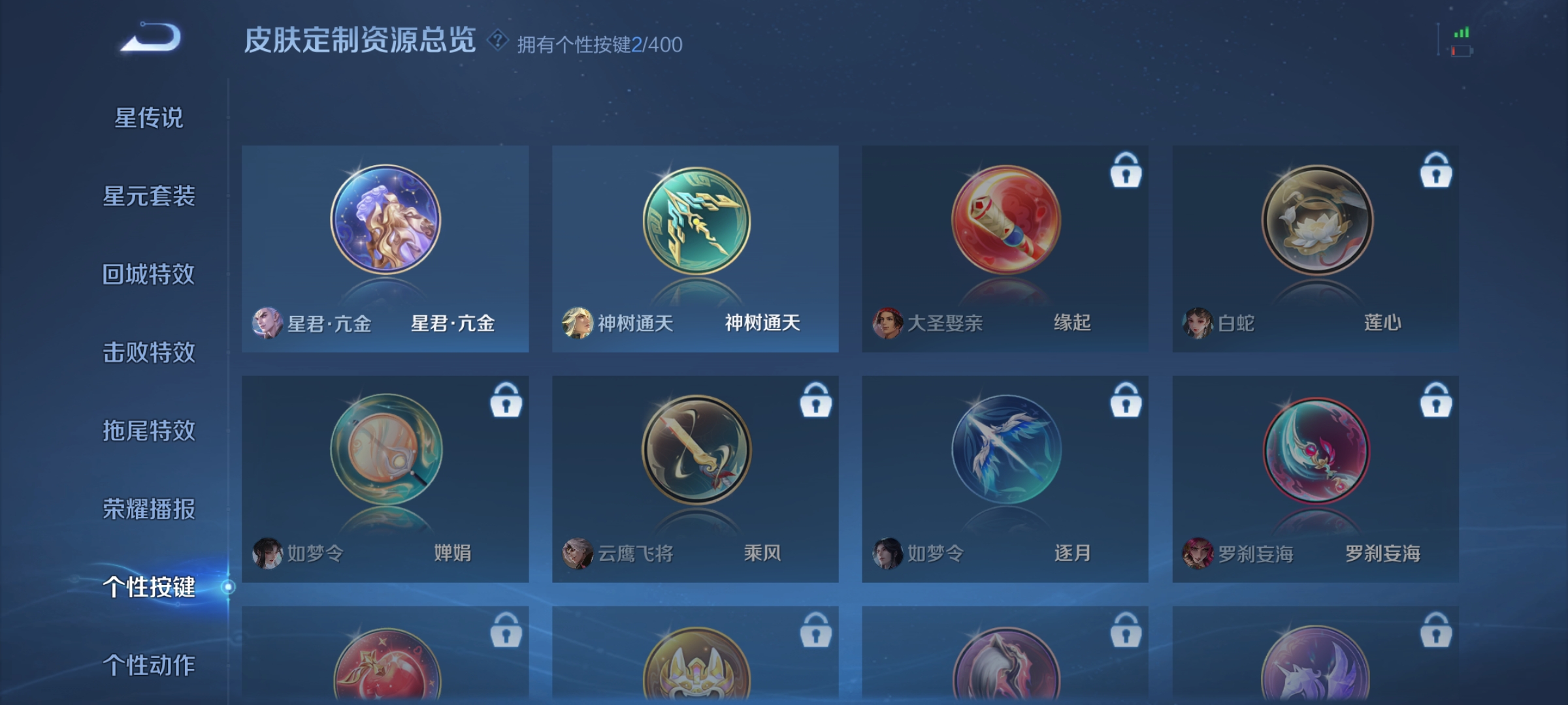 WZCMW4235890王者荣耀账号详情图13