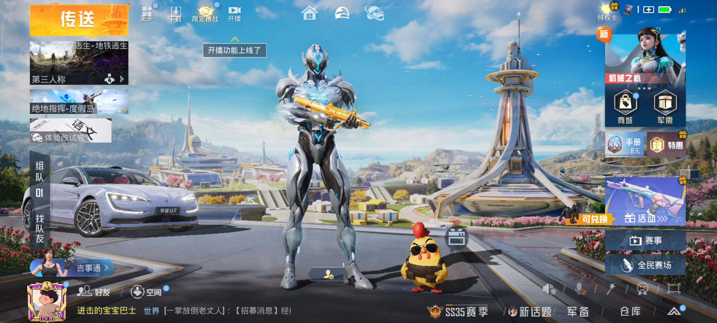 和平精英账号安卓QQ2载具-110套装-175枪皮-5.7万热力值，套装-闲梦青缨,角色-白兰星,角色-冰炎战车,套装-