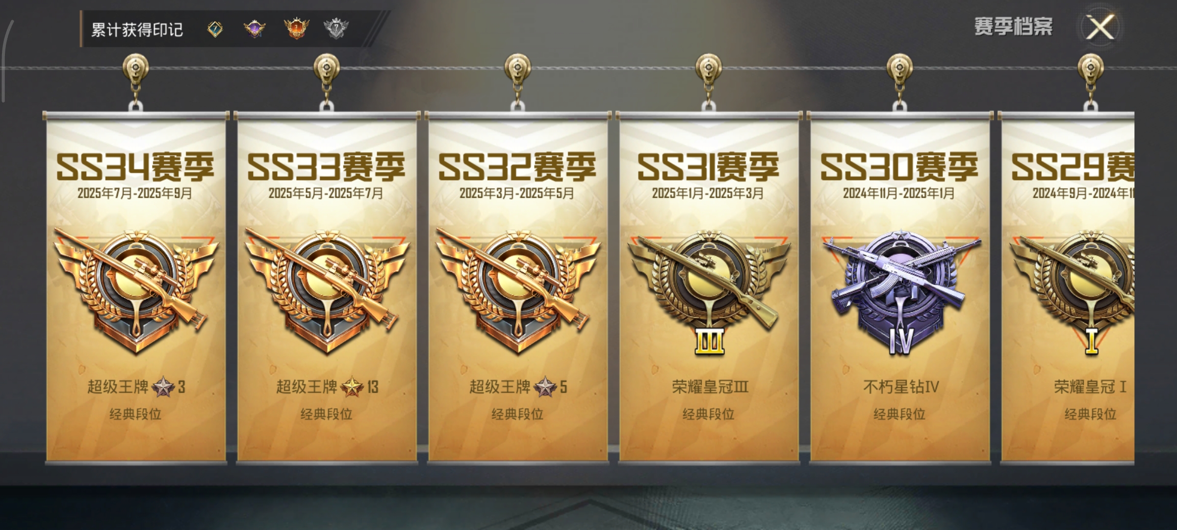 HPCMW3425050和平精英账号详情图4