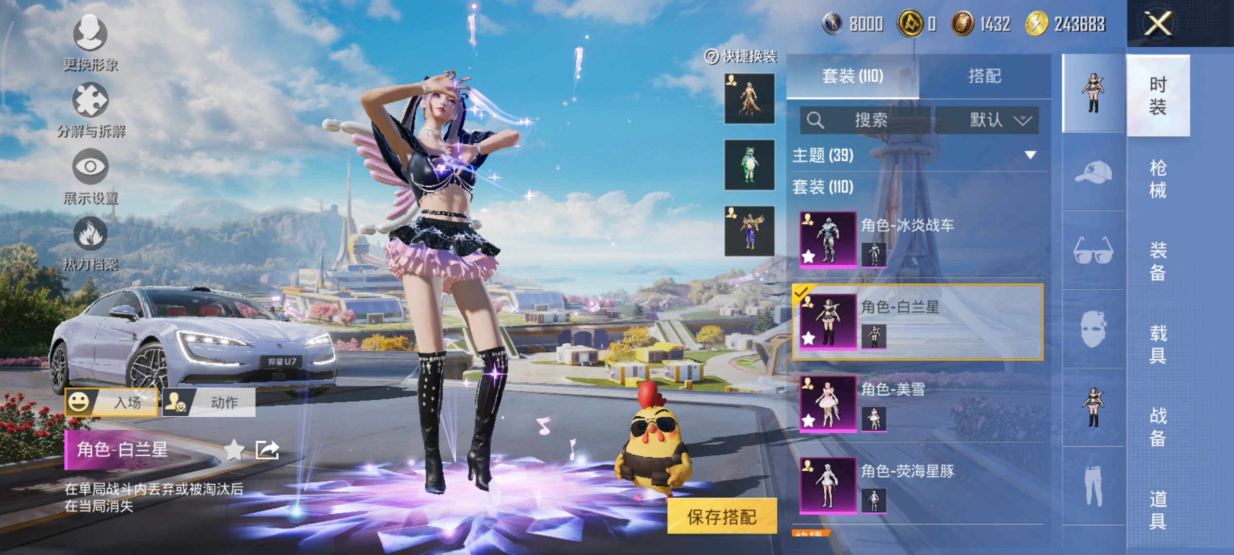 HPCMW3425050和平精英账号详情图6