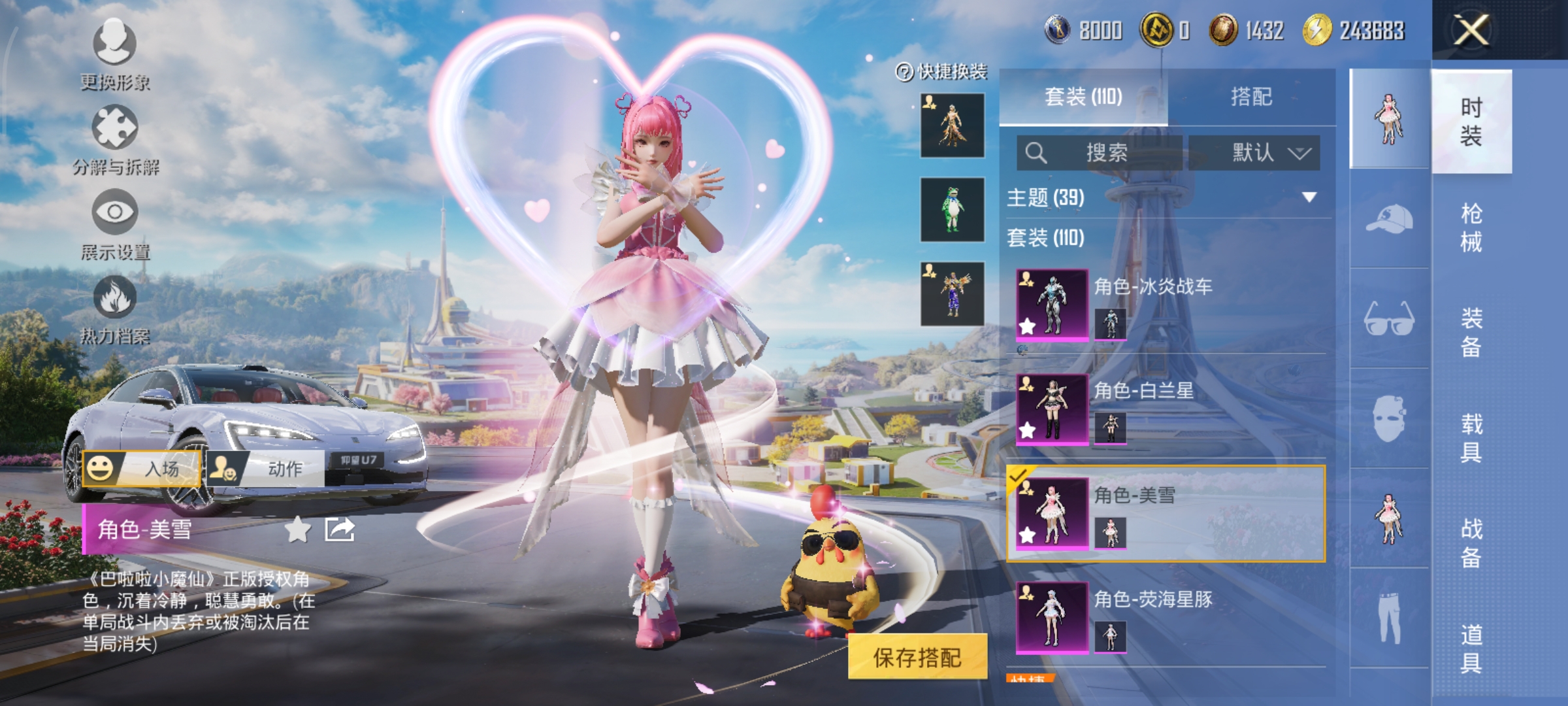 HPCMW3425050和平精英账号详情图7