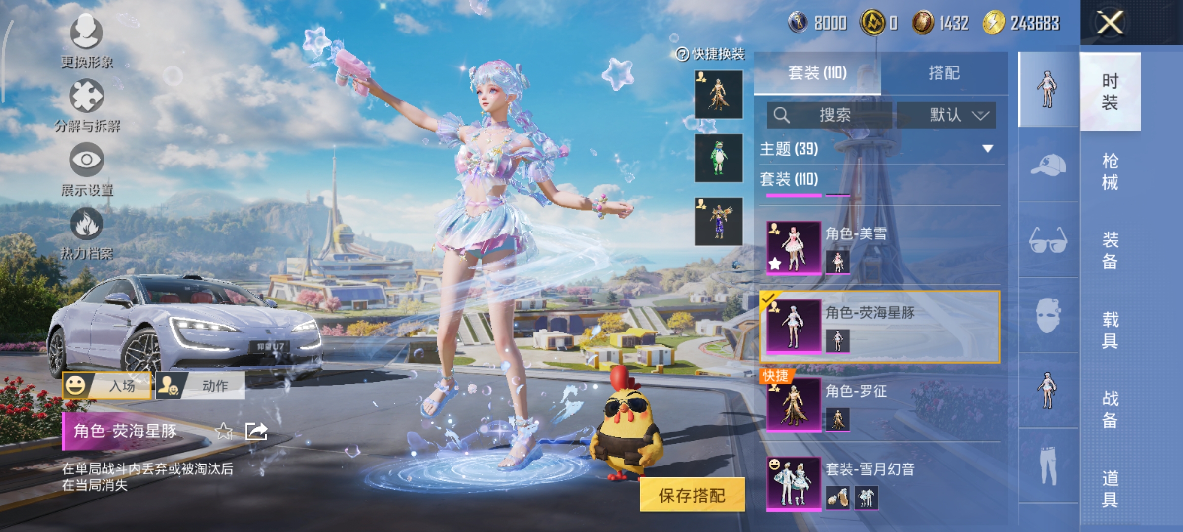 HPCMW3425050和平精英账号详情图8