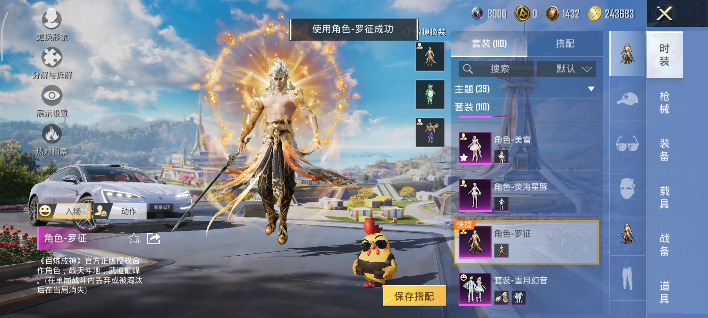 HPCMW3425050和平精英账号详情图9