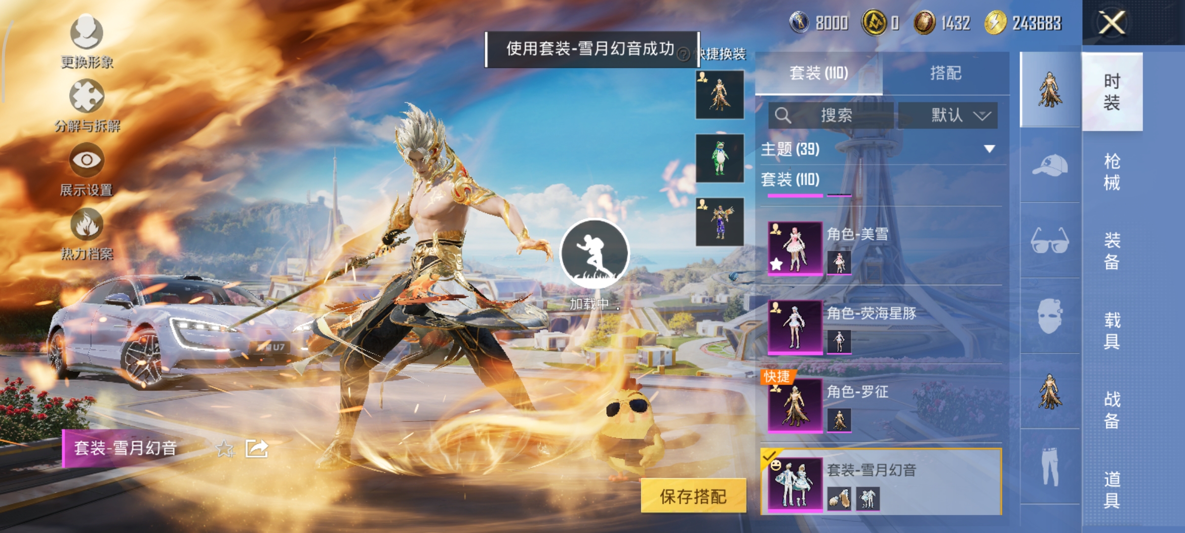 HPCMW3425050和平精英账号详情图10