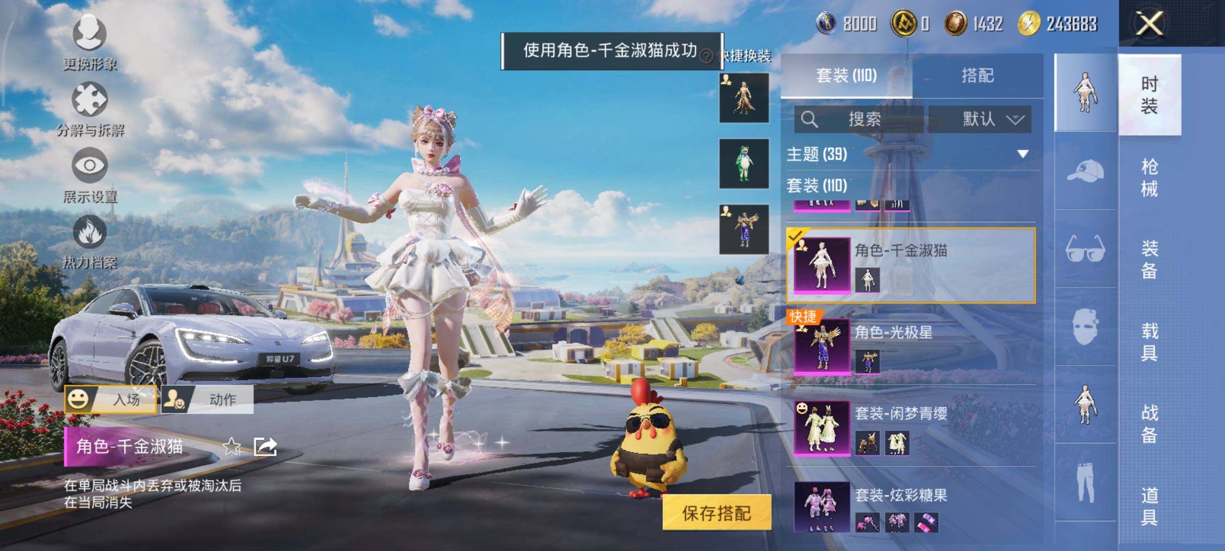 HPCMW3425050和平精英账号详情图11