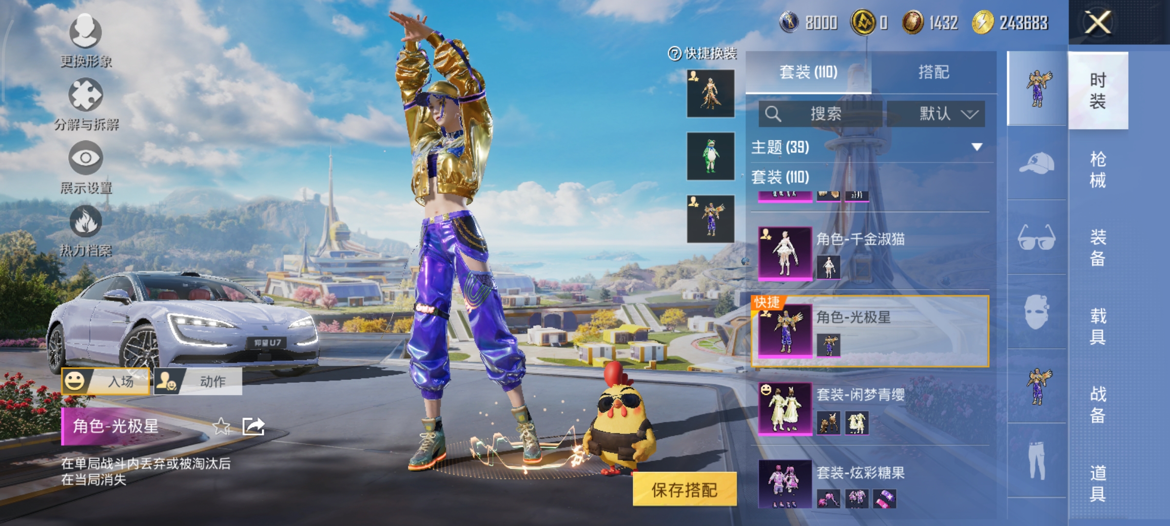 HPCMW3425050和平精英账号详情图12