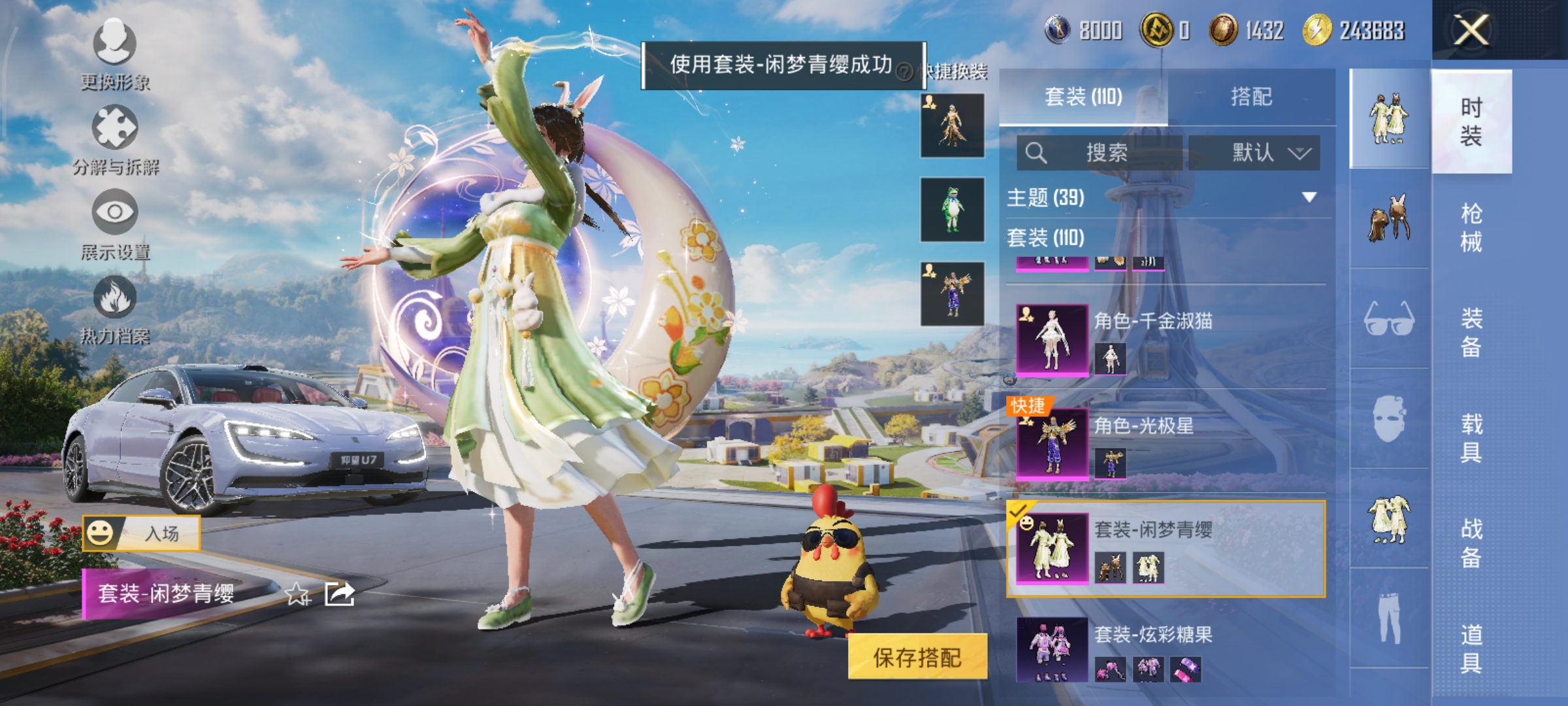 HPCMW3425050和平精英账号详情图13