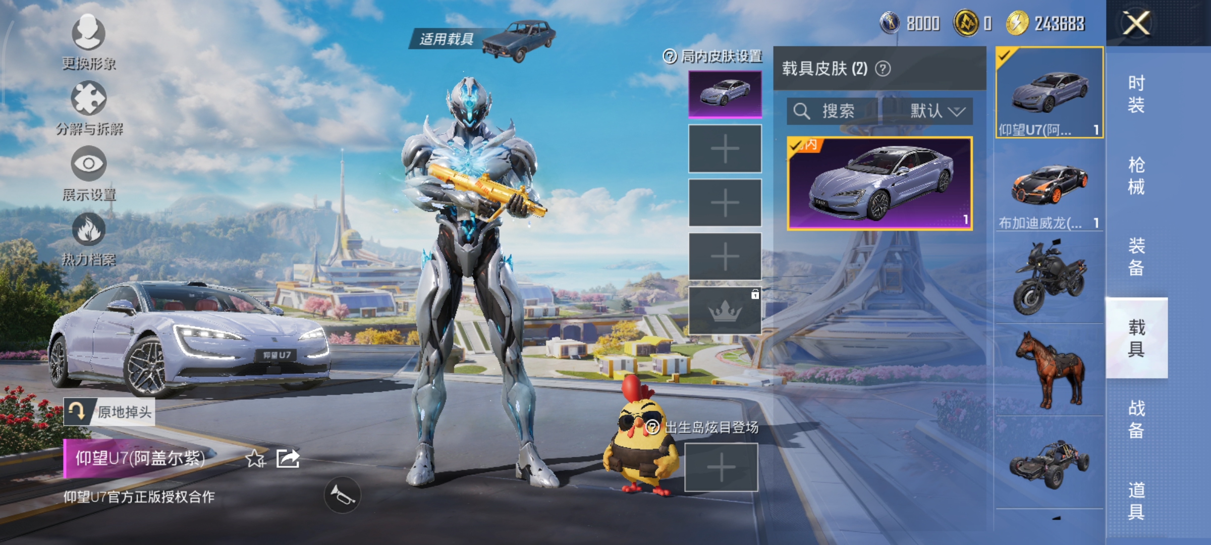 HPCMW3425050和平精英账号详情图14