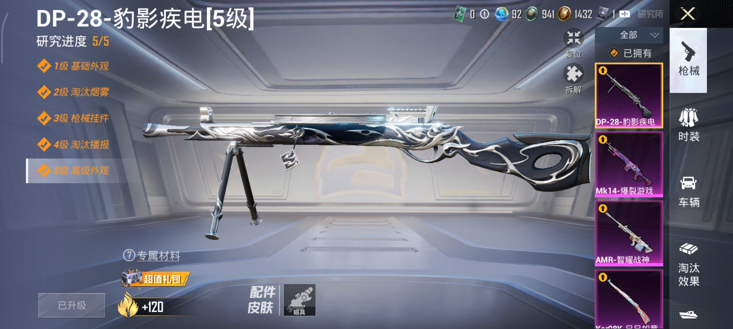 HPCMW3425050和平精英账号详情图16