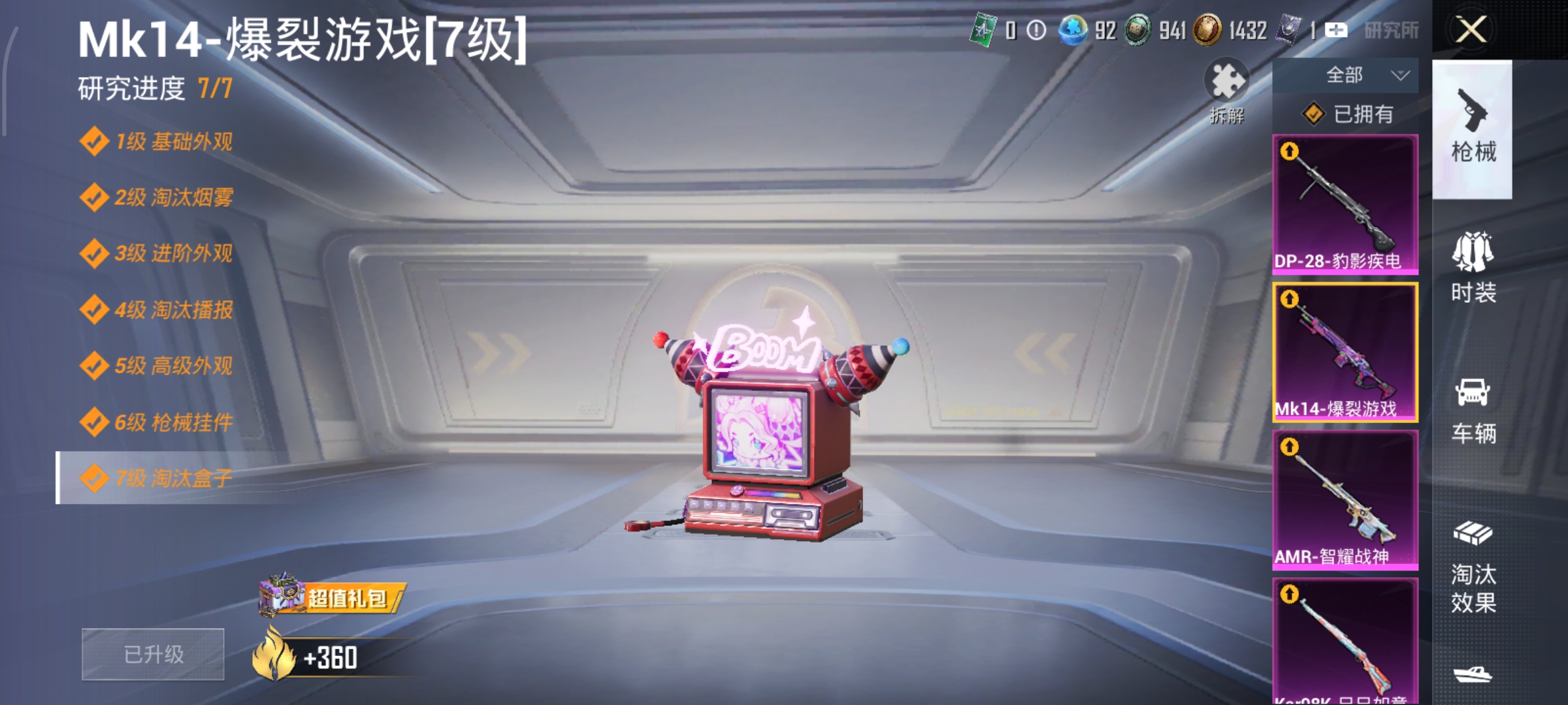 HPCMW3425050和平精英账号详情图17