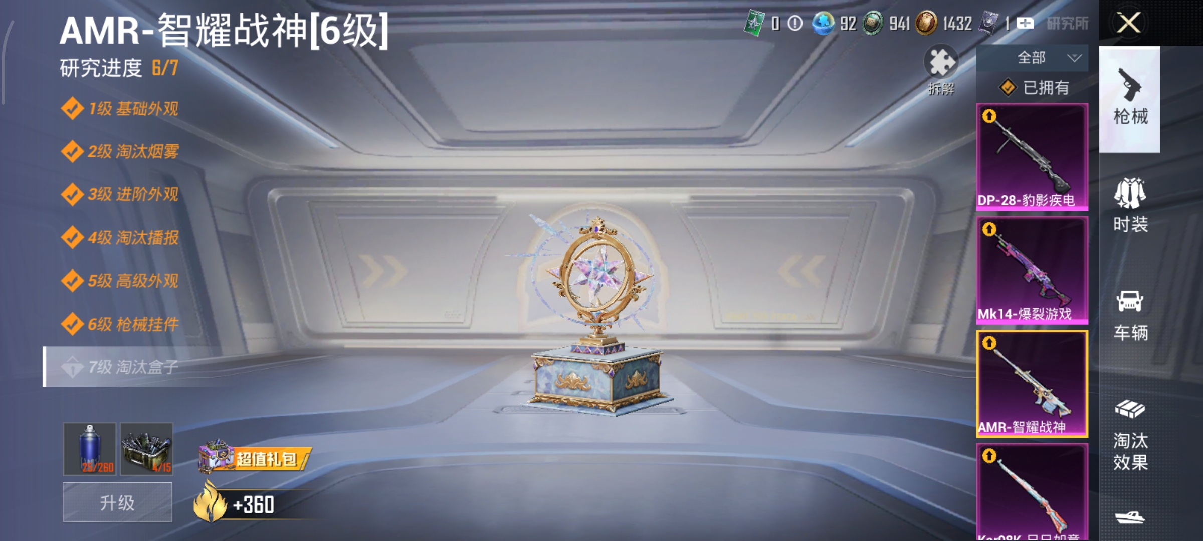 HPCMW3425050和平精英账号详情图18