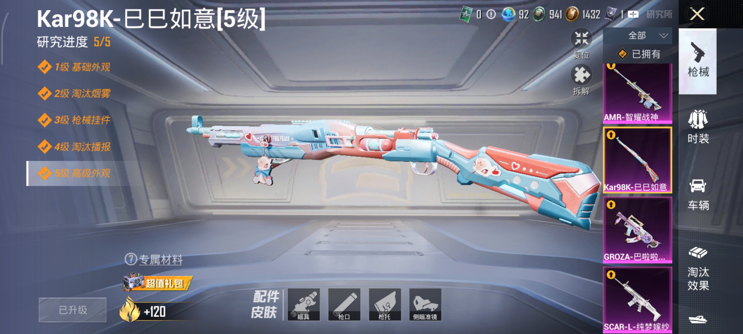 HPCMW3425050和平精英账号详情图19