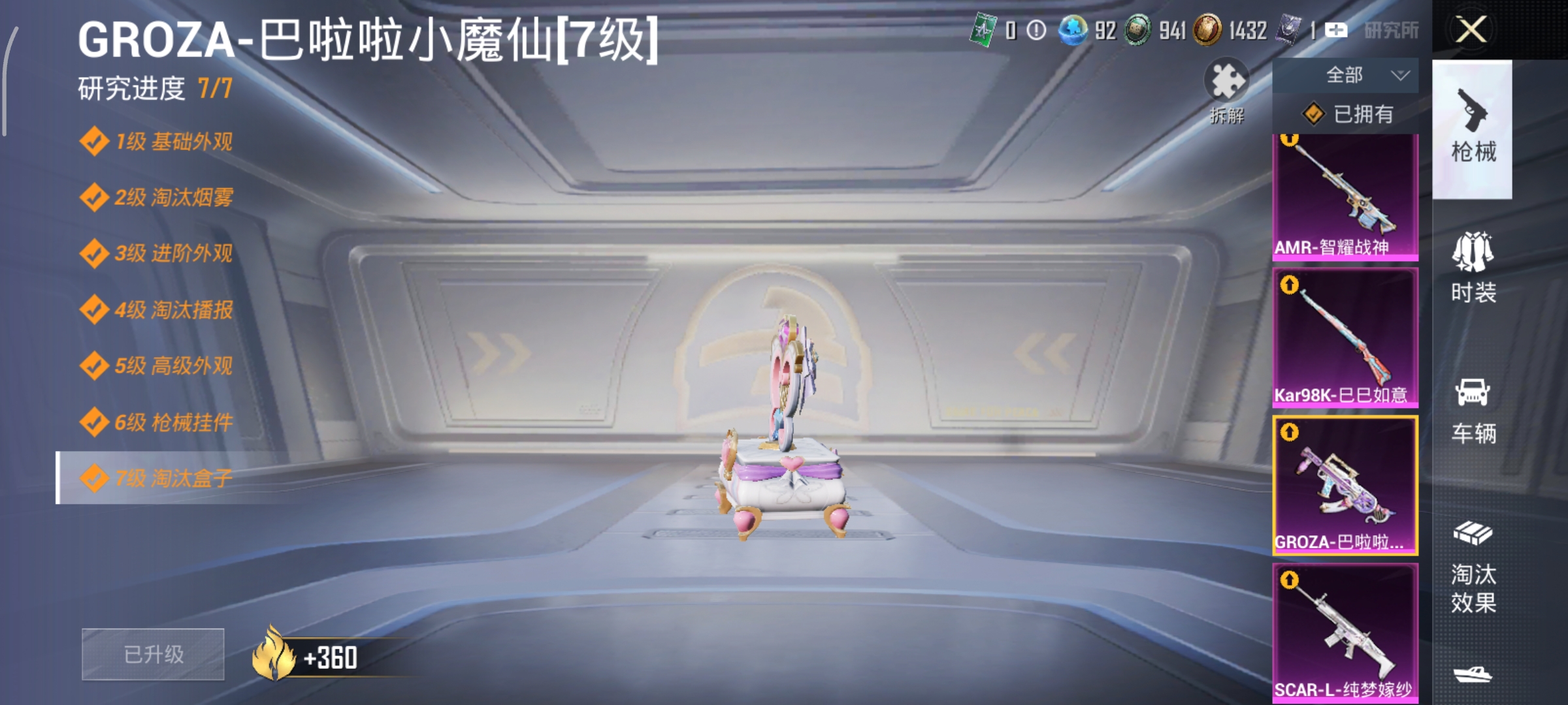 HPCMW3425050和平精英账号详情图20