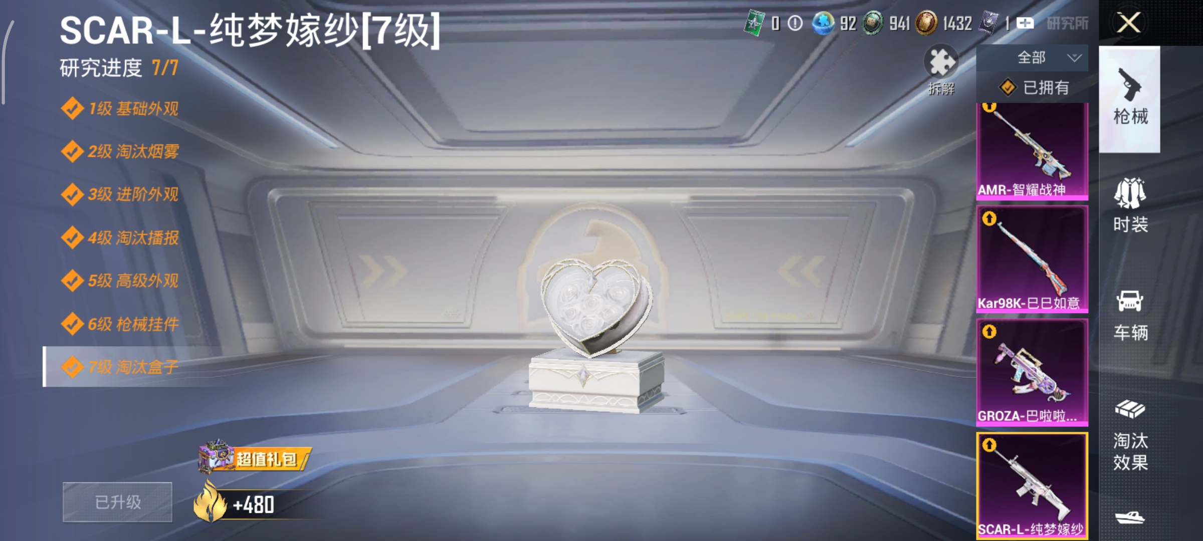 HPCMW3425050和平精英账号详情图21