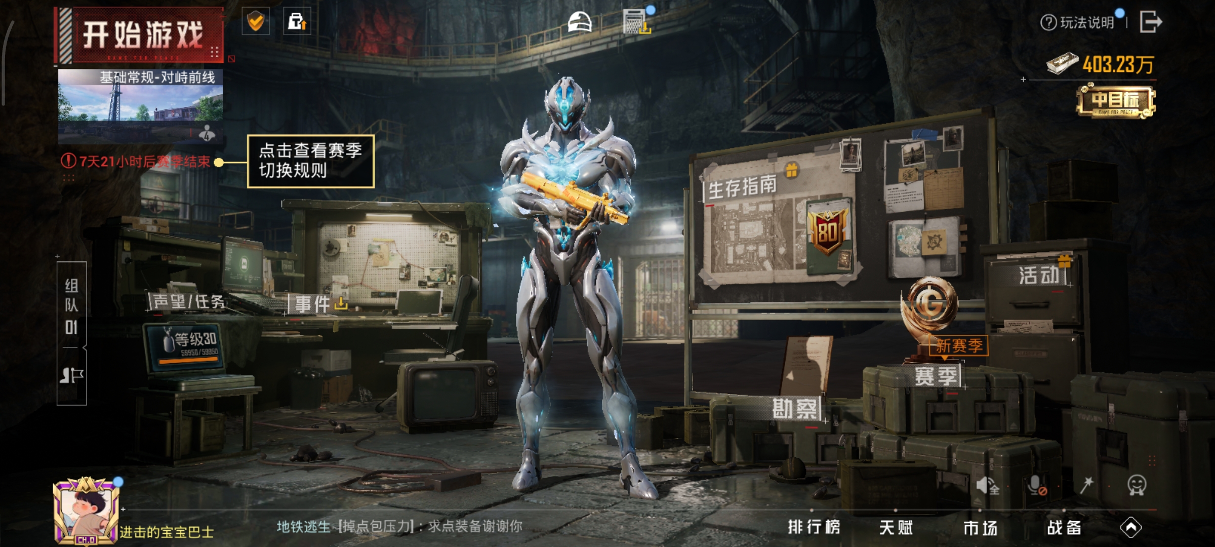 HPCMW3425050和平精英账号详情图22