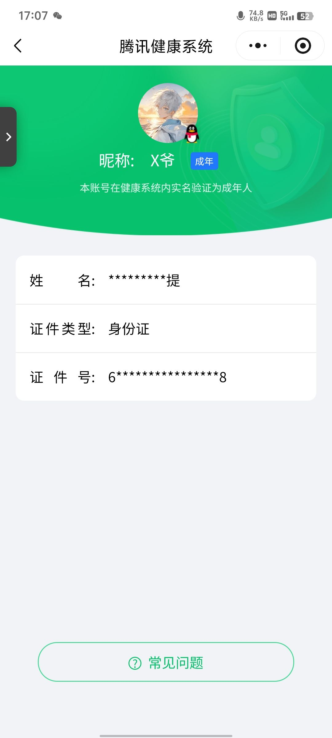 WZCMW3438138王者荣耀账号详情图22