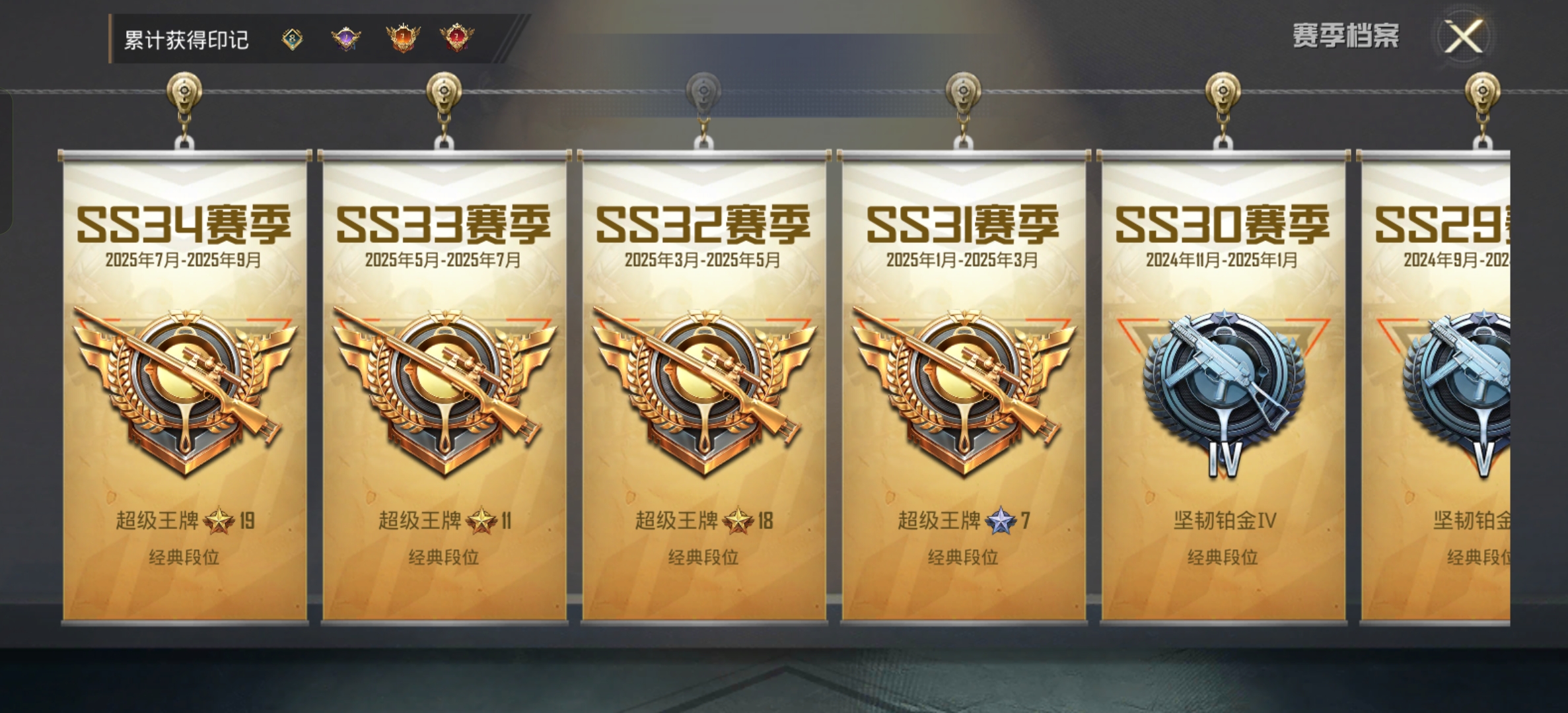 HPCMW3426232和平精英账号详情图3