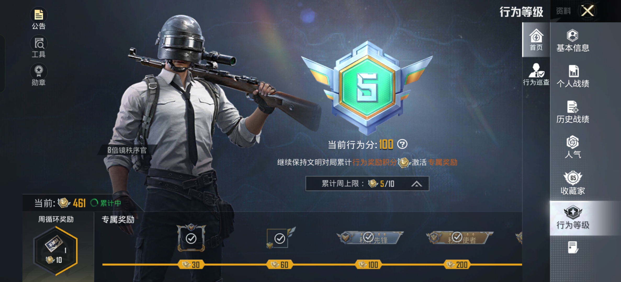 HPCMW3426232和平精英账号详情图6