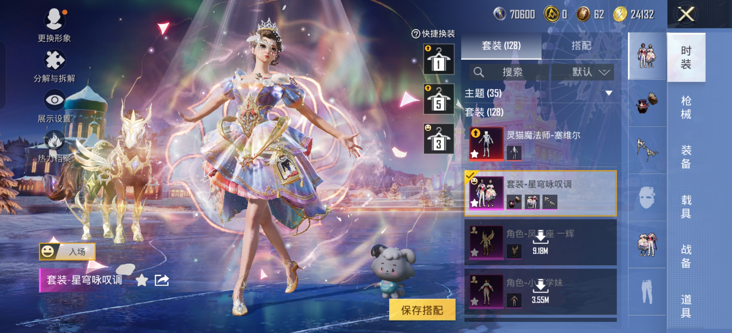 HPCMW3426232和平精英账号详情图7