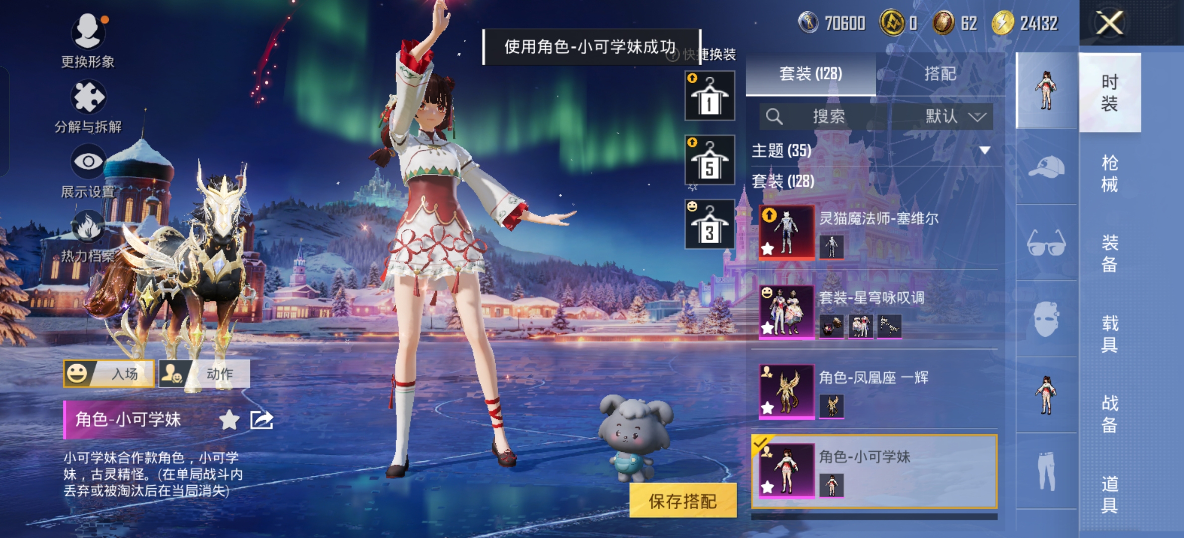 HPCMW3426232和平精英账号详情图9