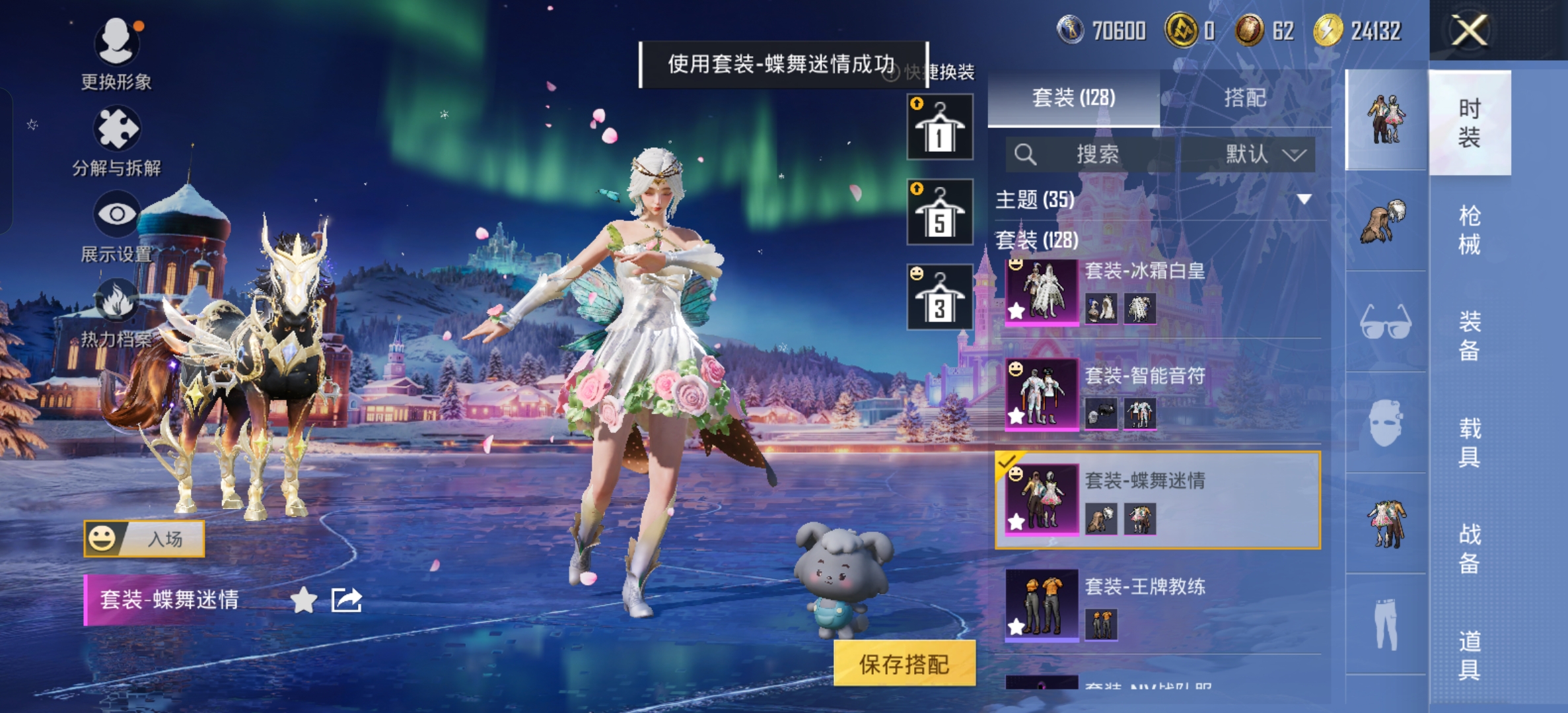 HPCMW3426232和平精英账号详情图13