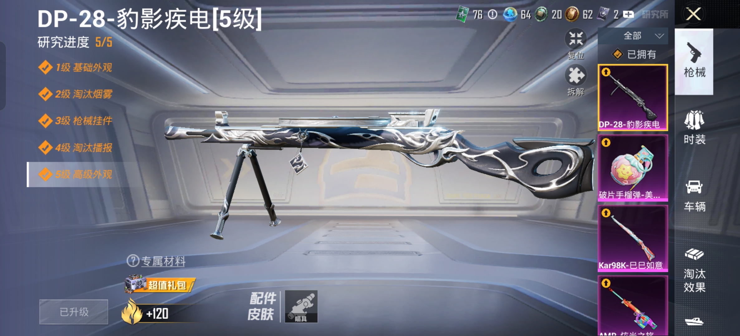 HPCMW3426232和平精英账号详情图16