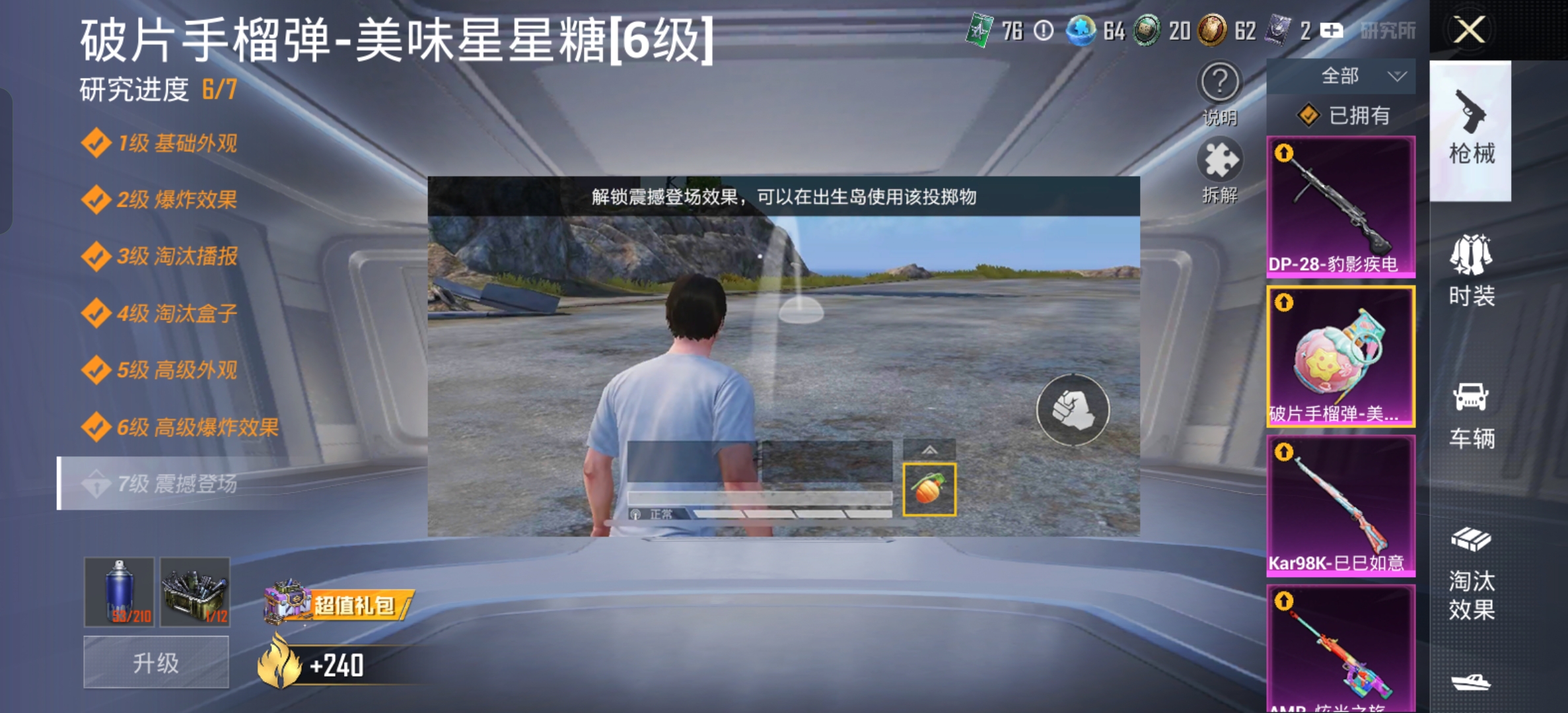 HPCMW3426232和平精英账号详情图17