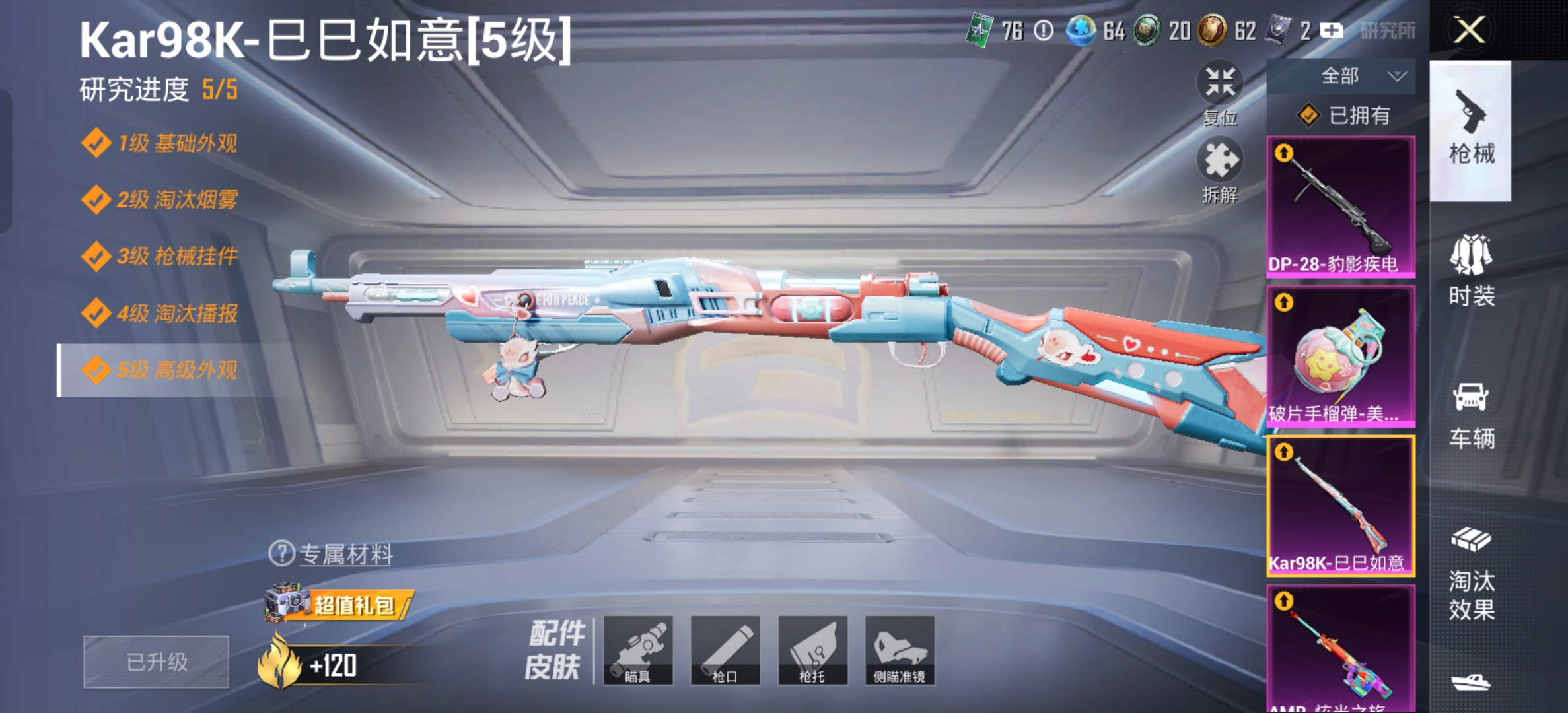 HPCMW3426232和平精英账号详情图18