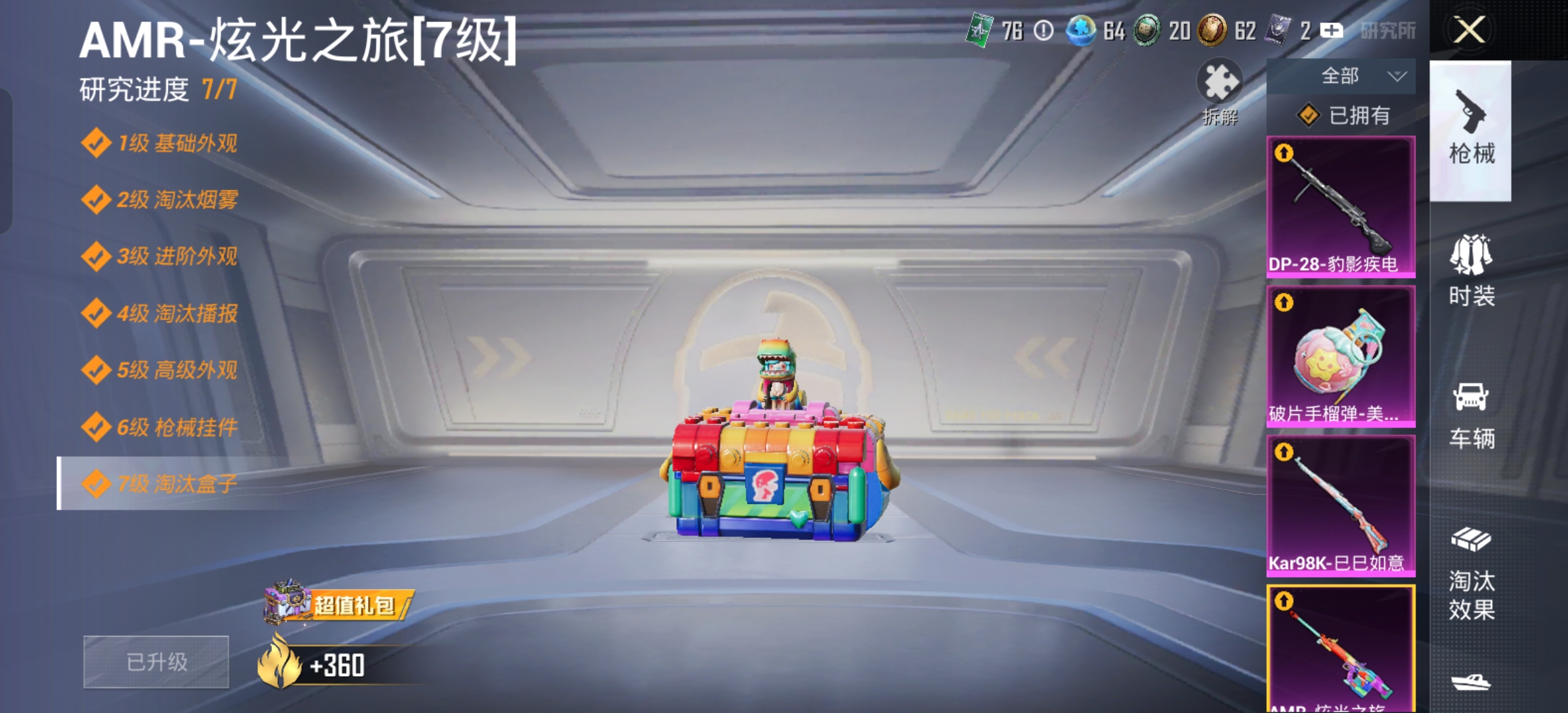 HPCMW3426232和平精英账号详情图19