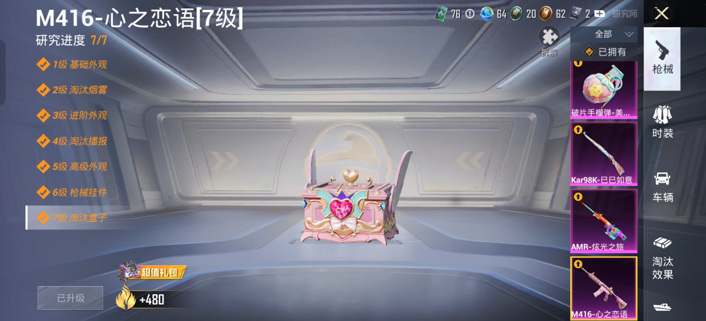 HPCMW3426232和平精英账号详情图20